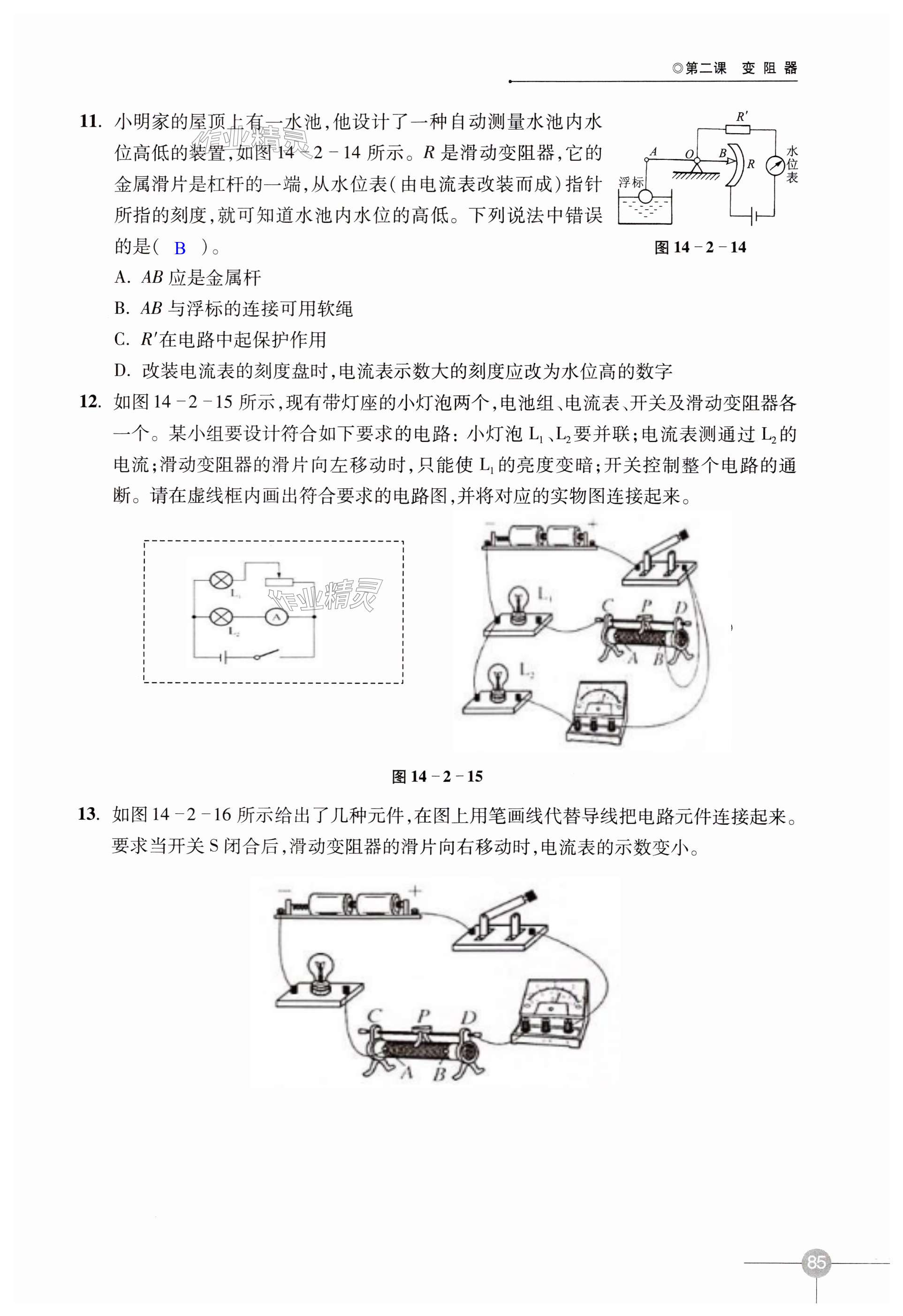 第85頁