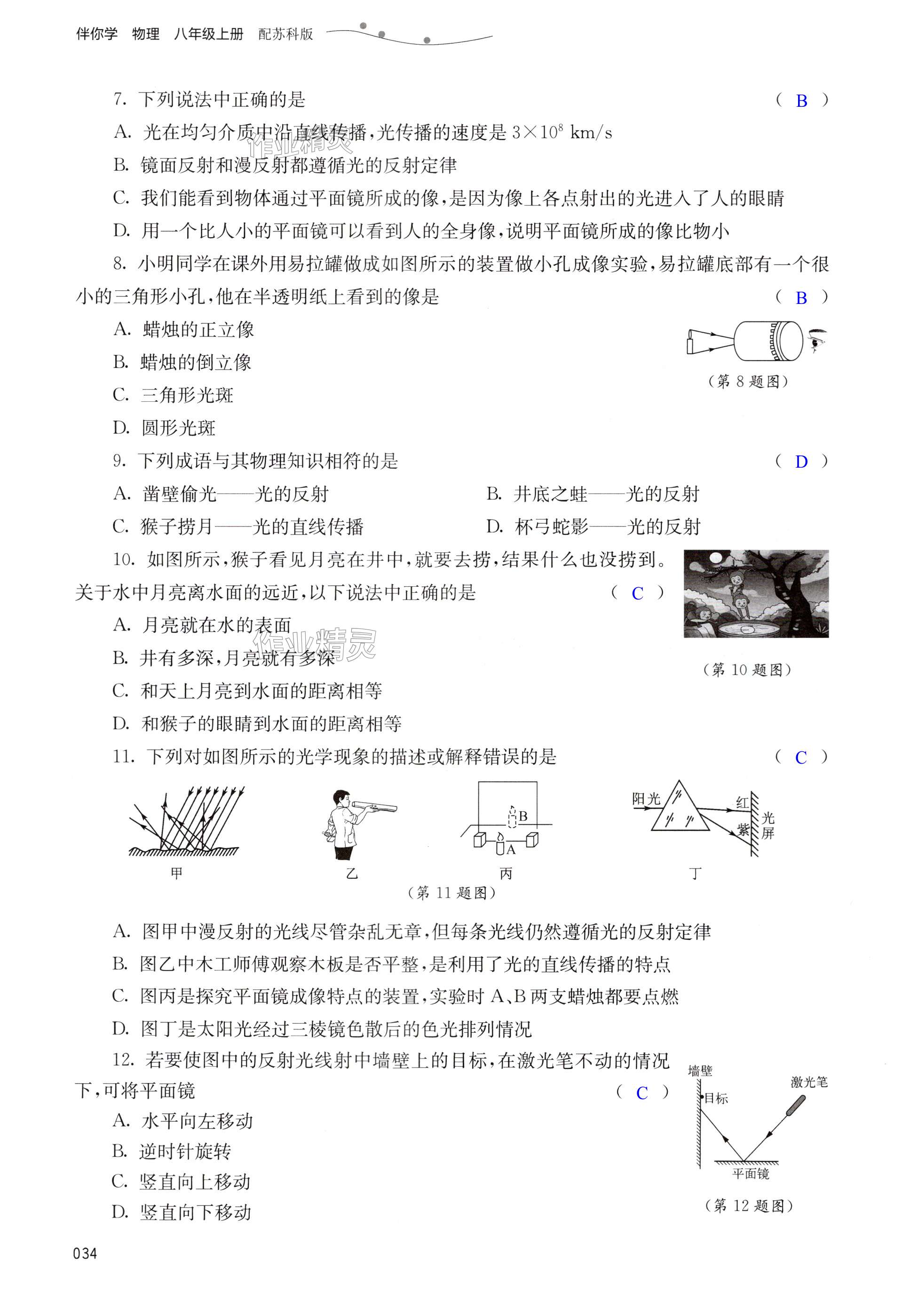 第34頁(yè)