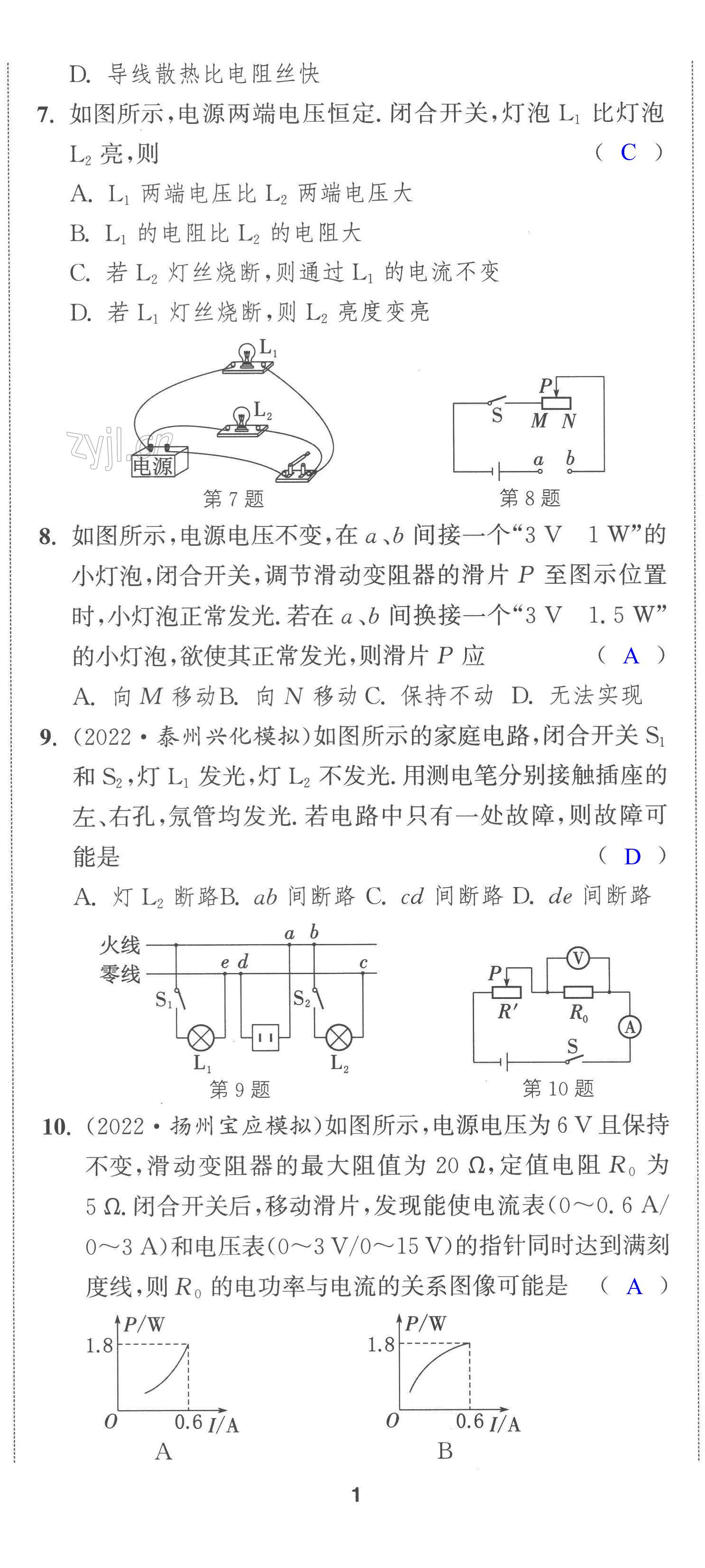 第2页