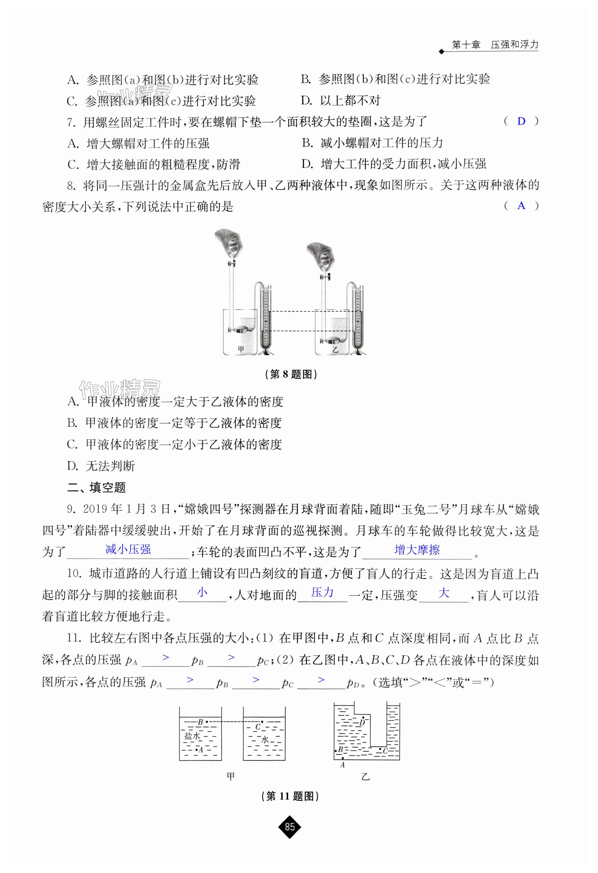 第85頁