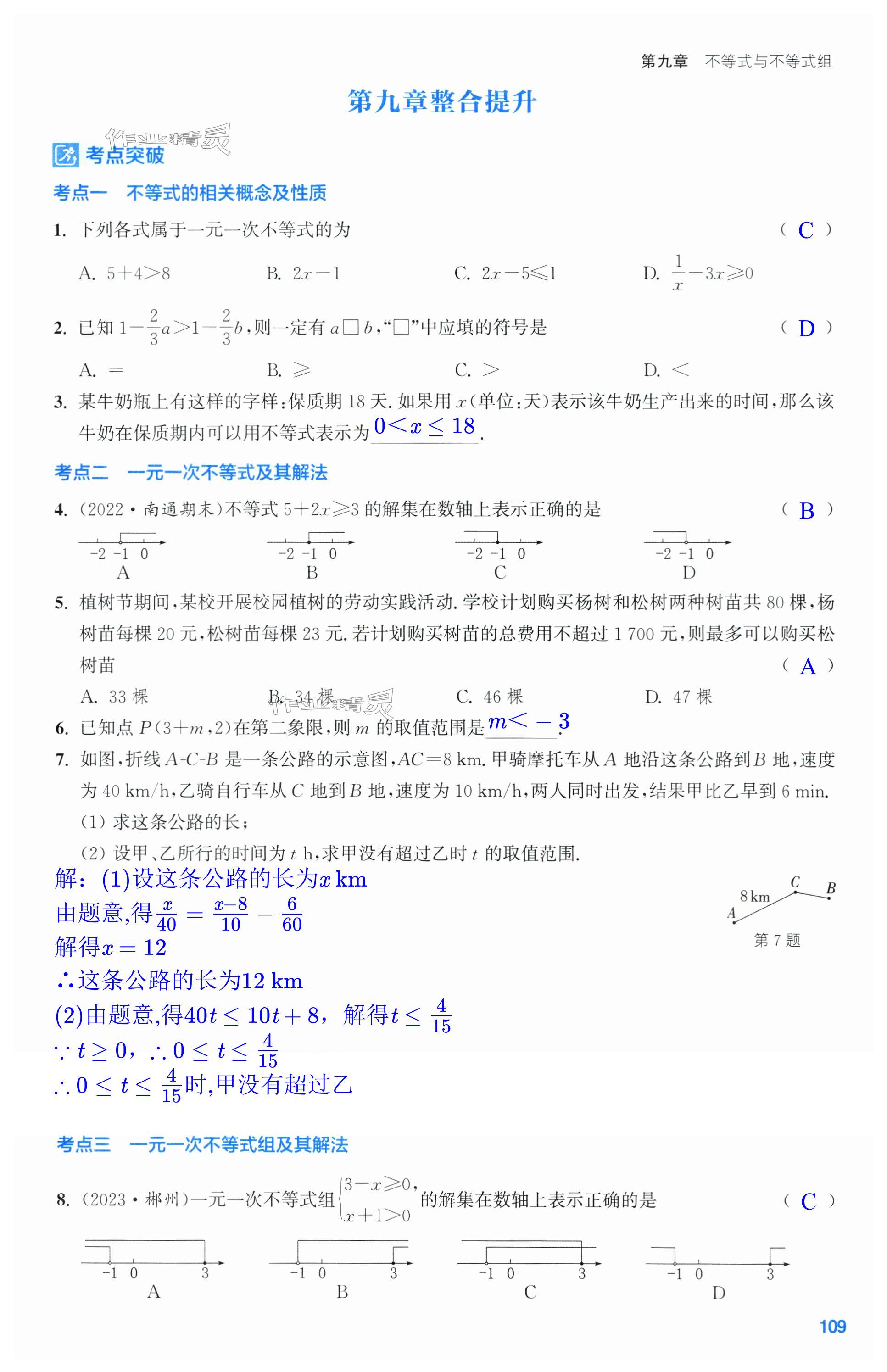 第109页