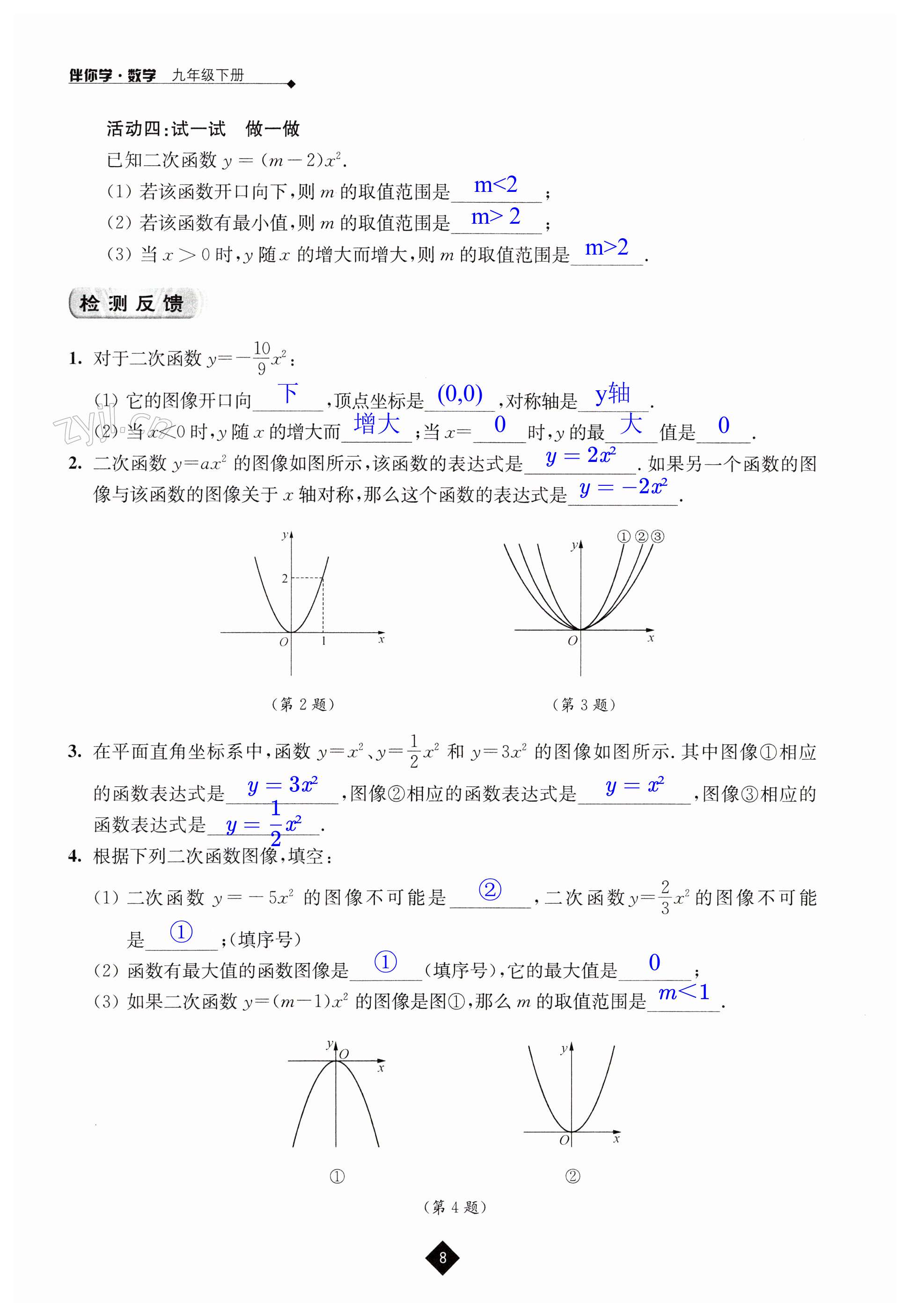 第8頁