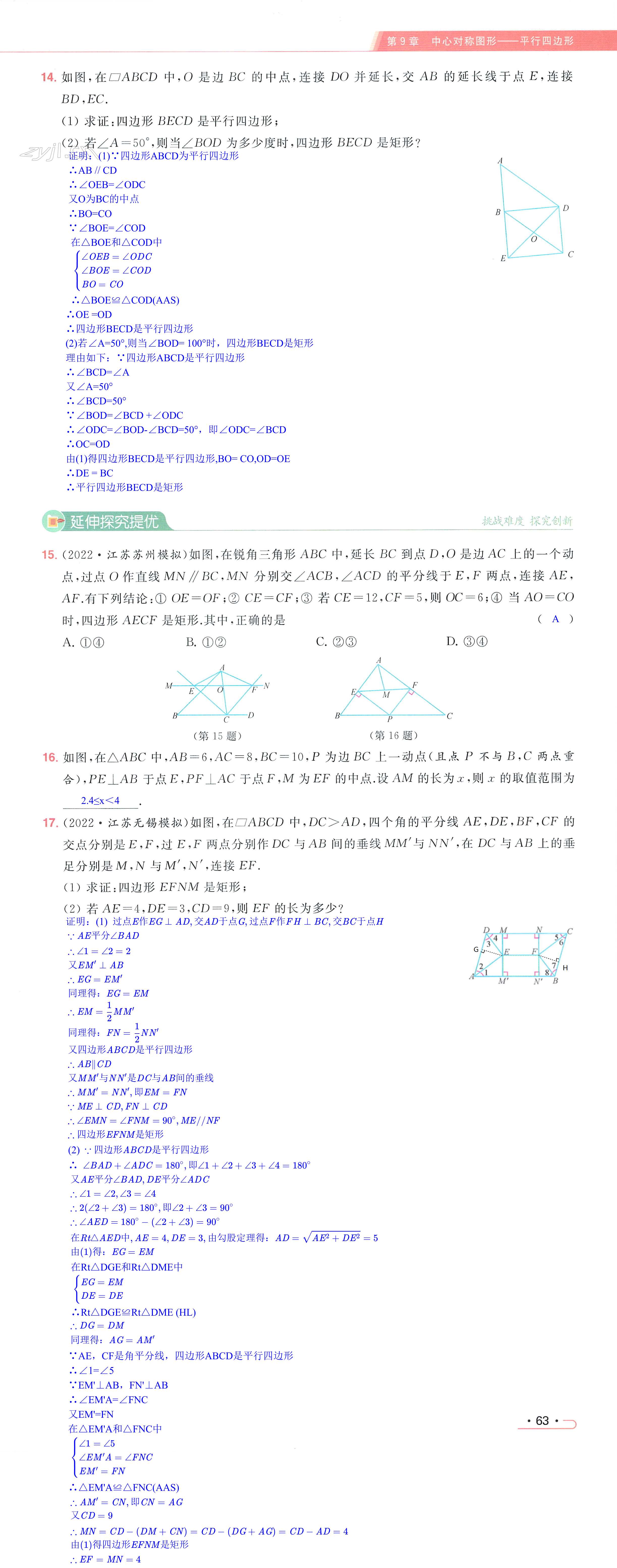 第63页