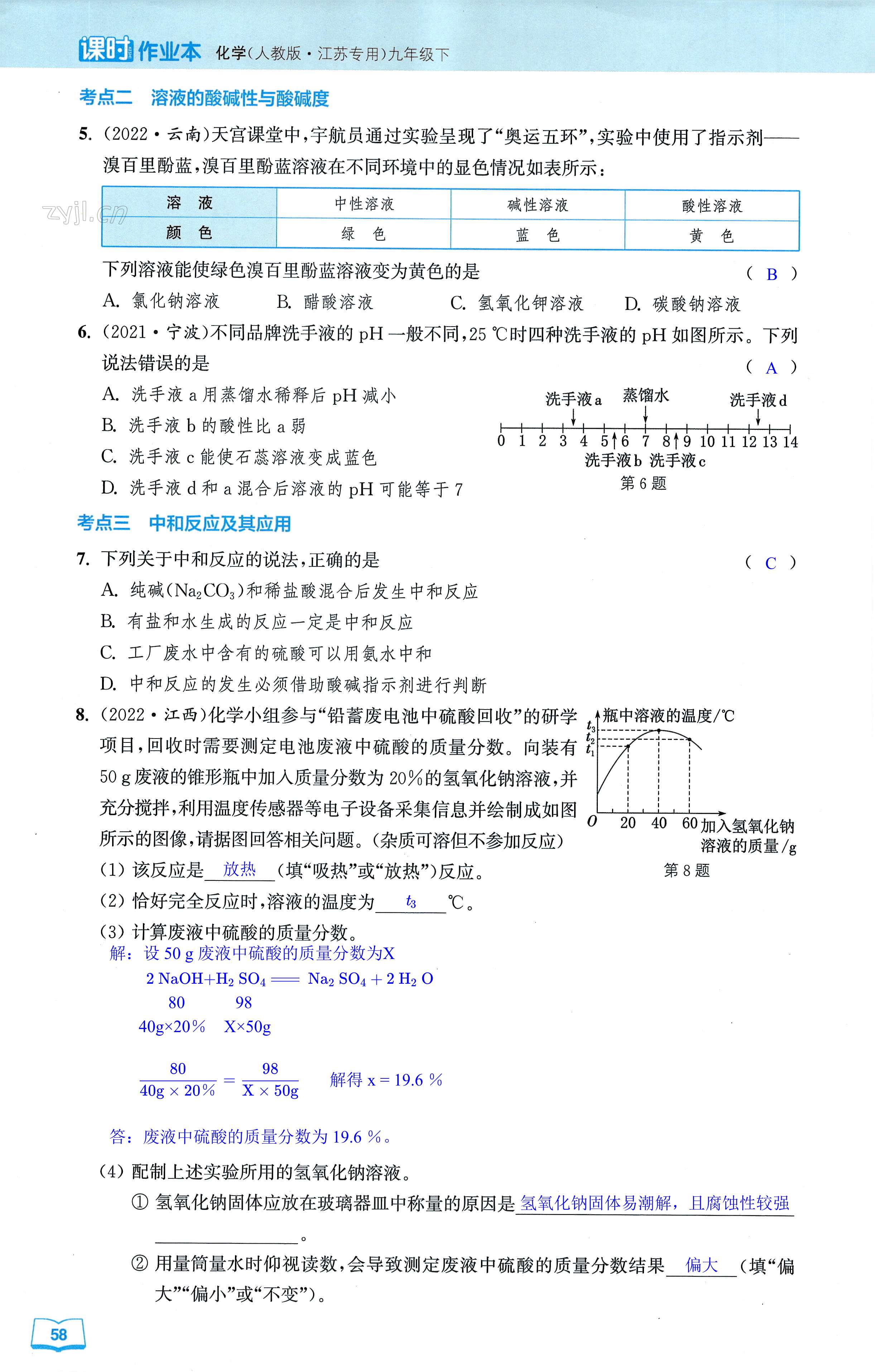 第58页