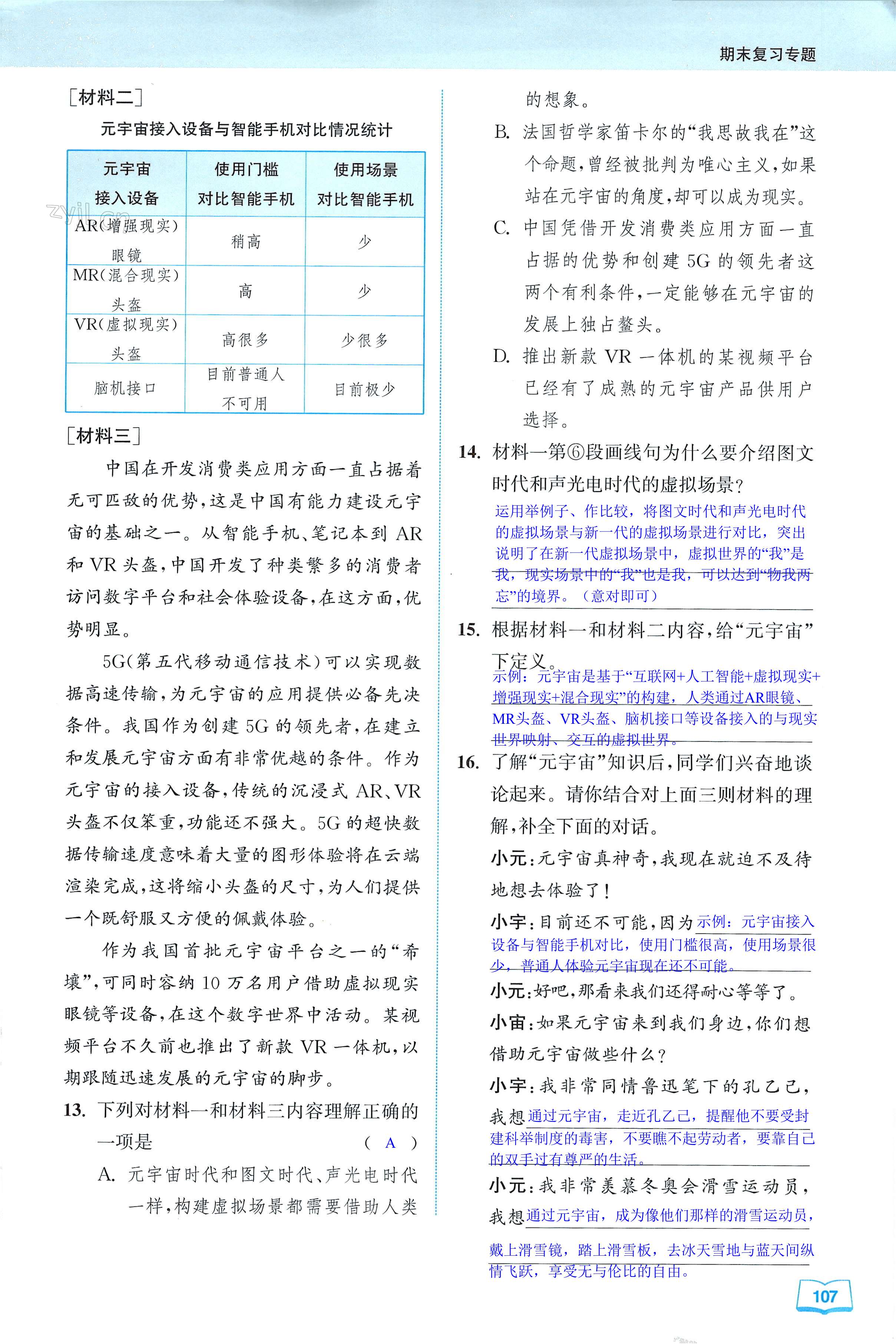 第107頁