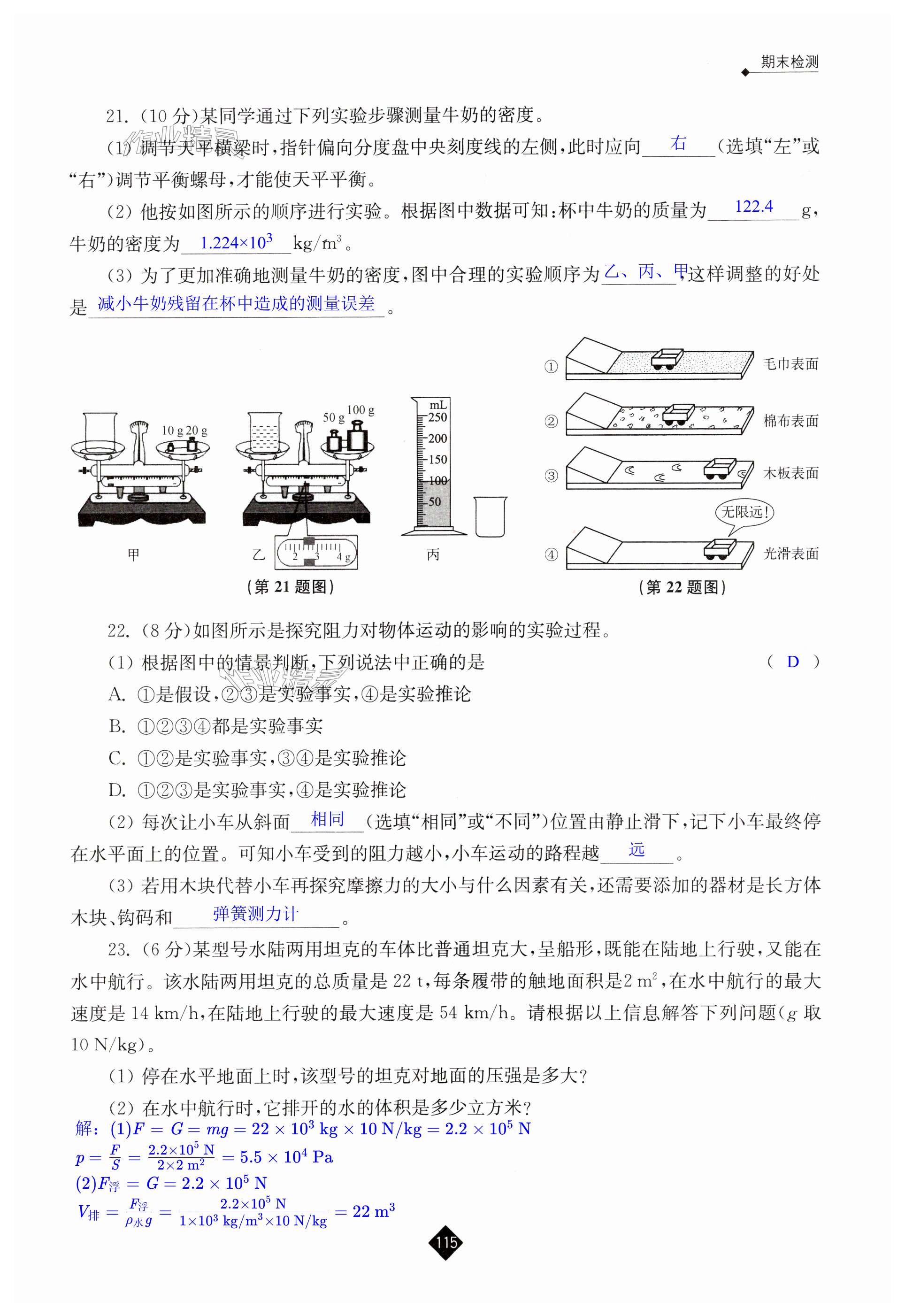 第115頁