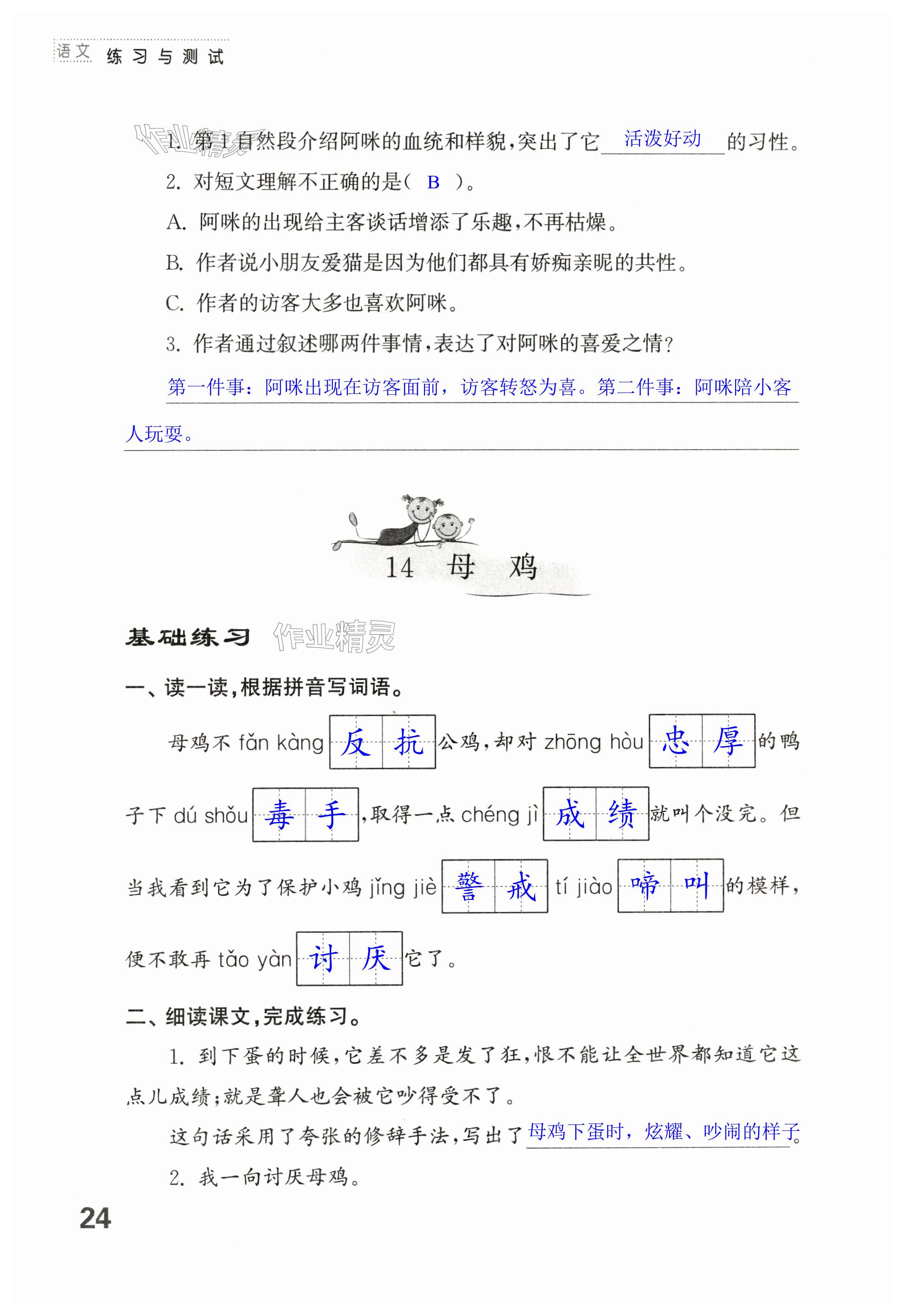 第24頁