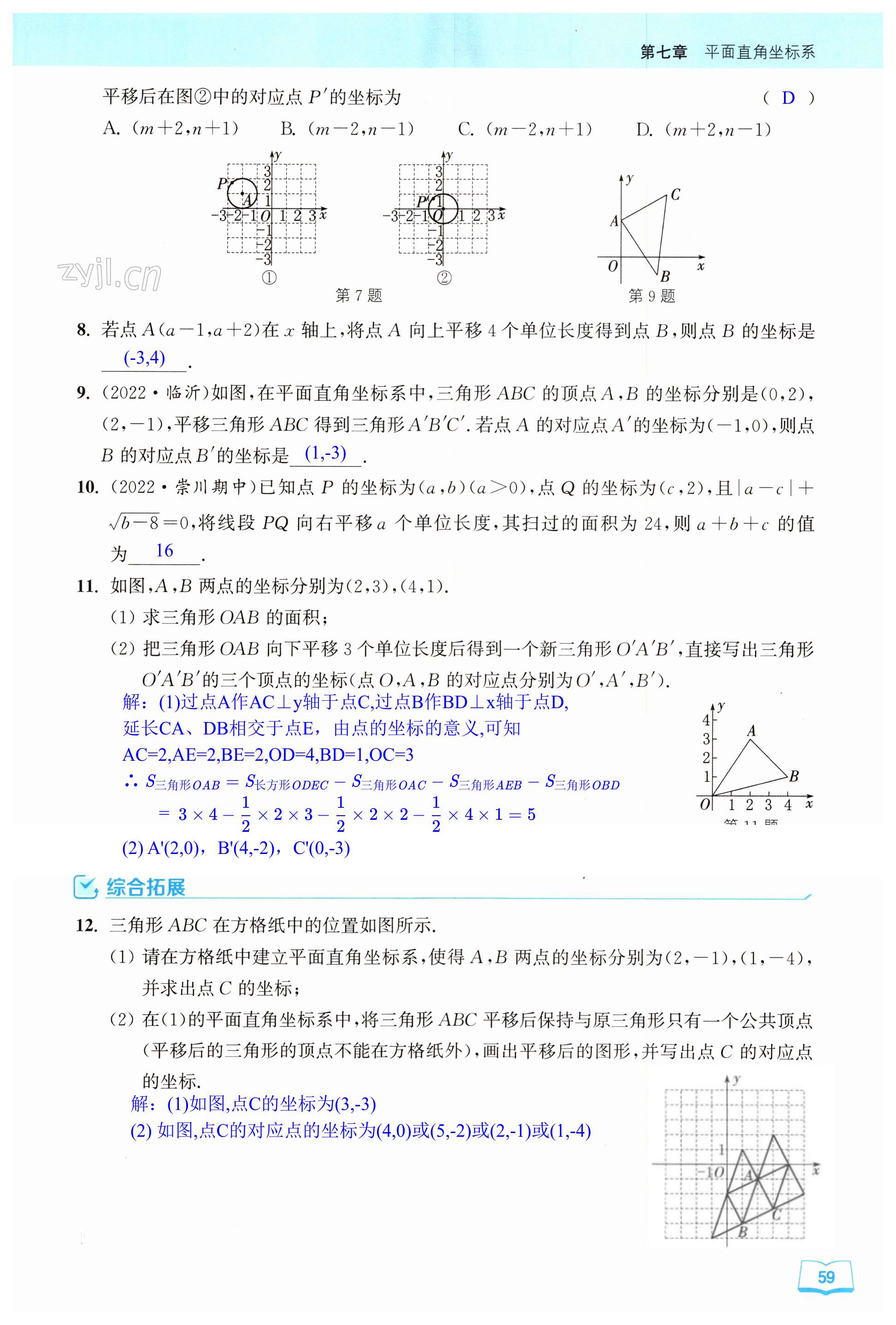 第59页