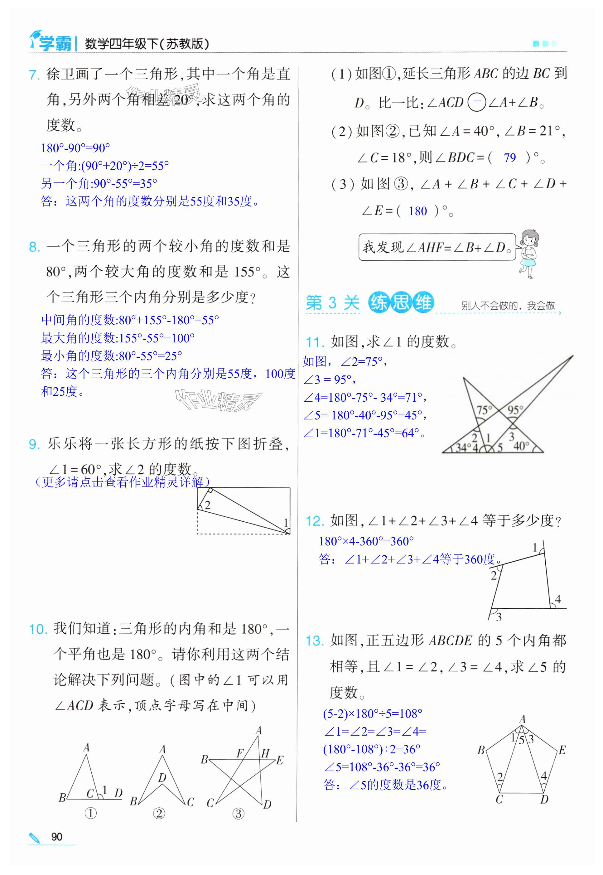 第90頁