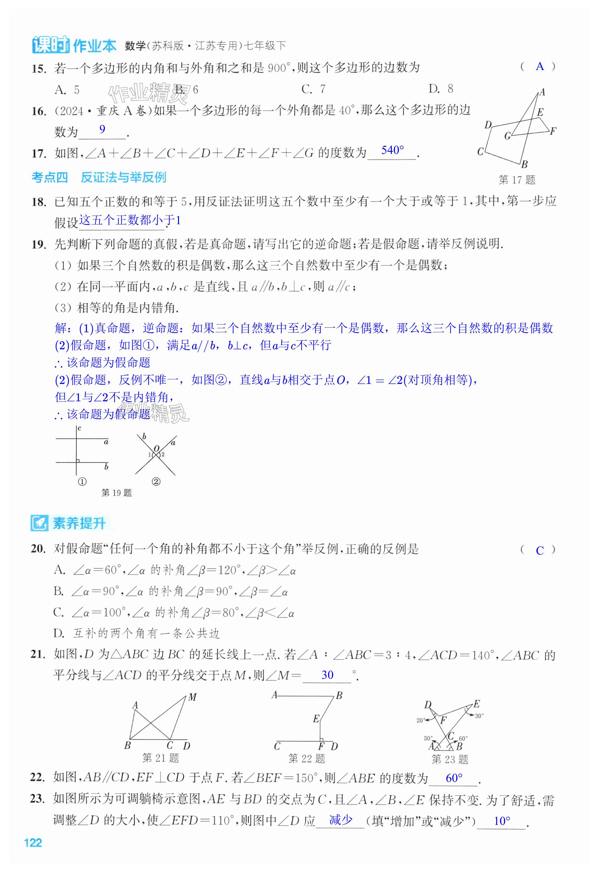 第122页