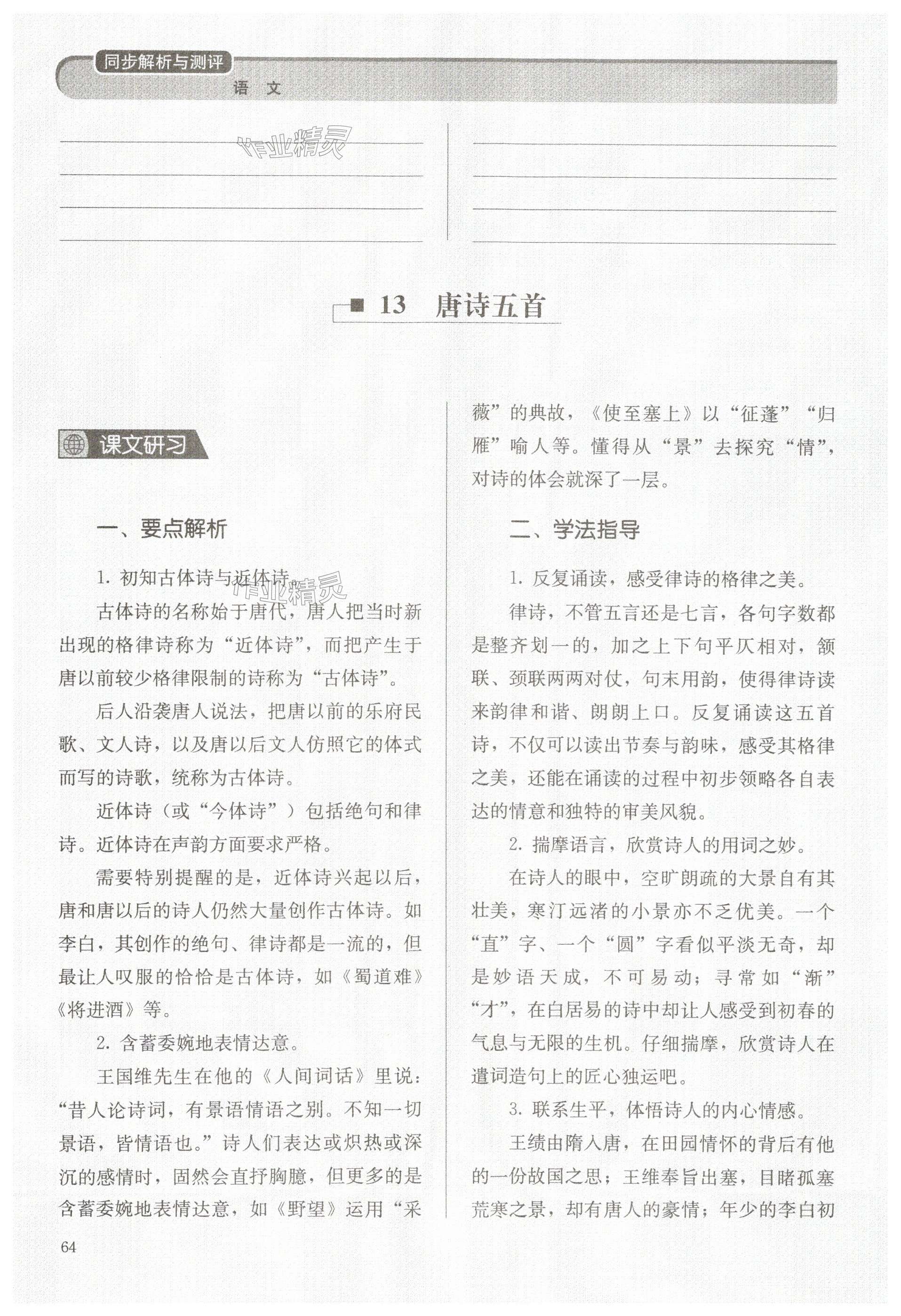 第64页