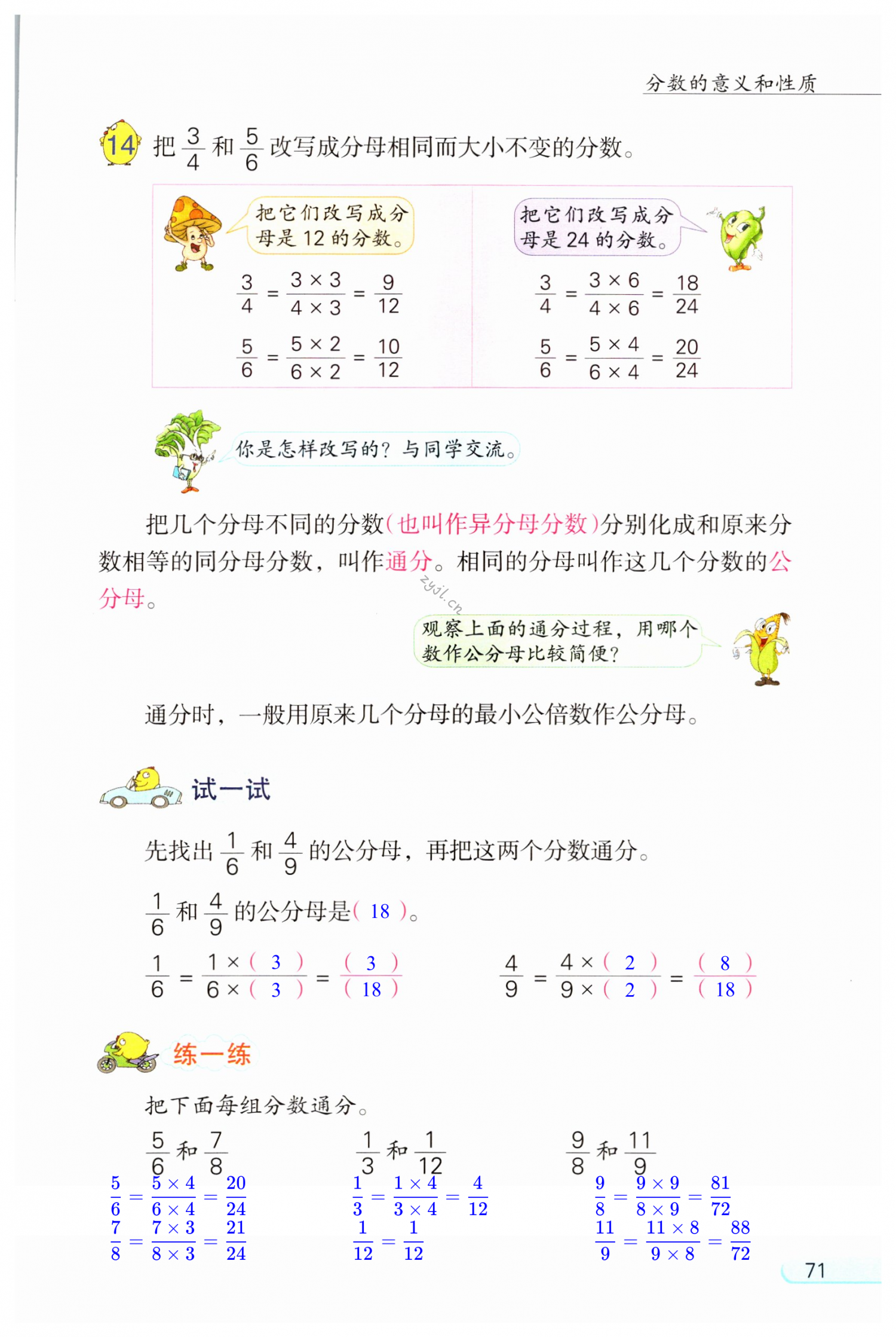 第71页