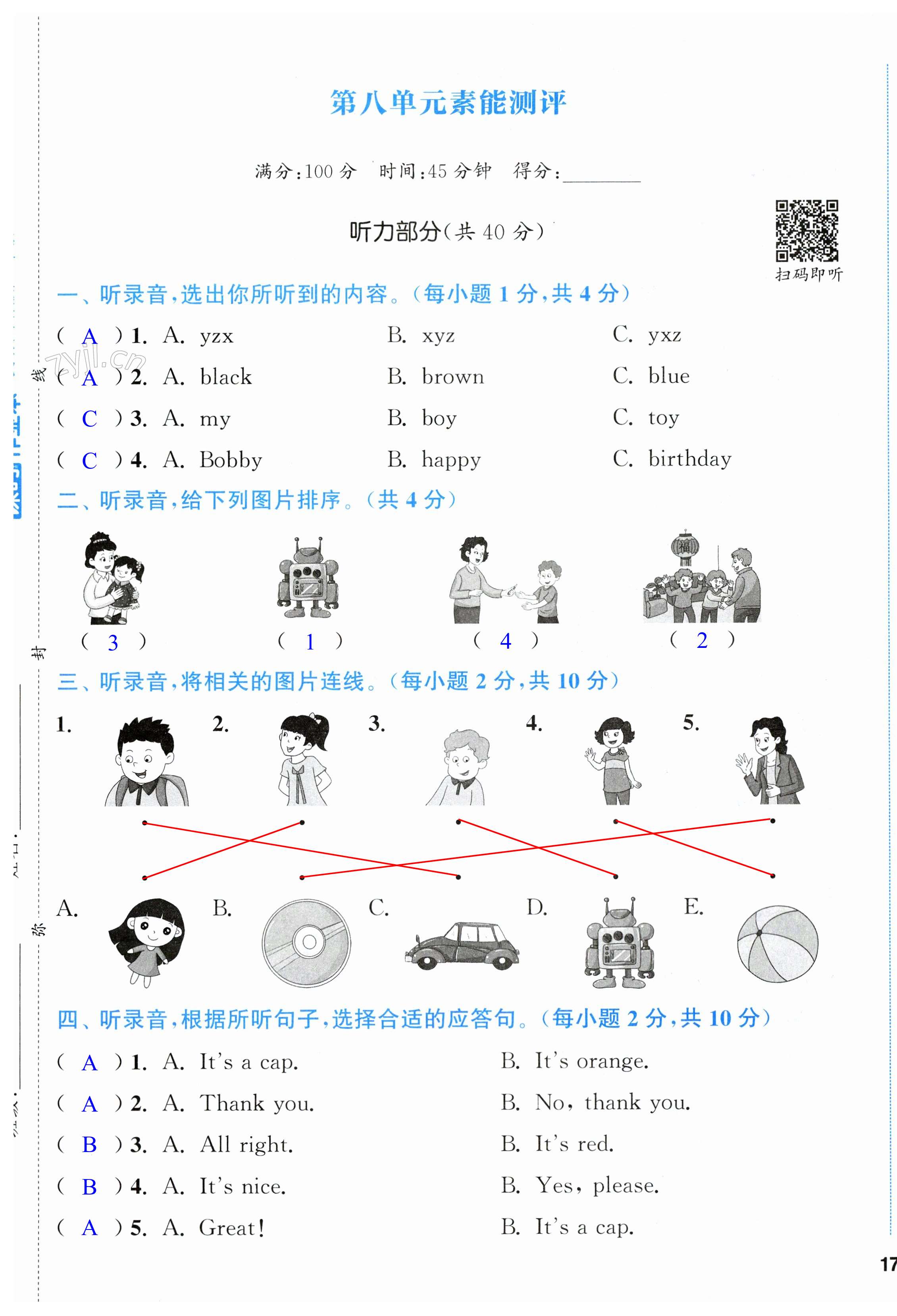 第33頁