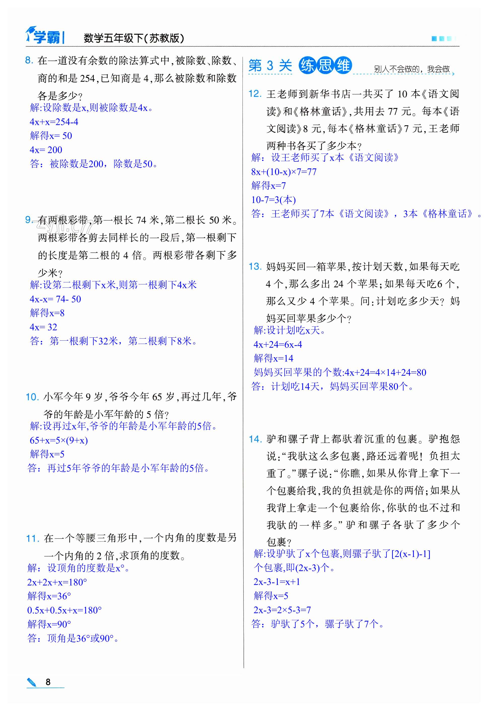 第8页