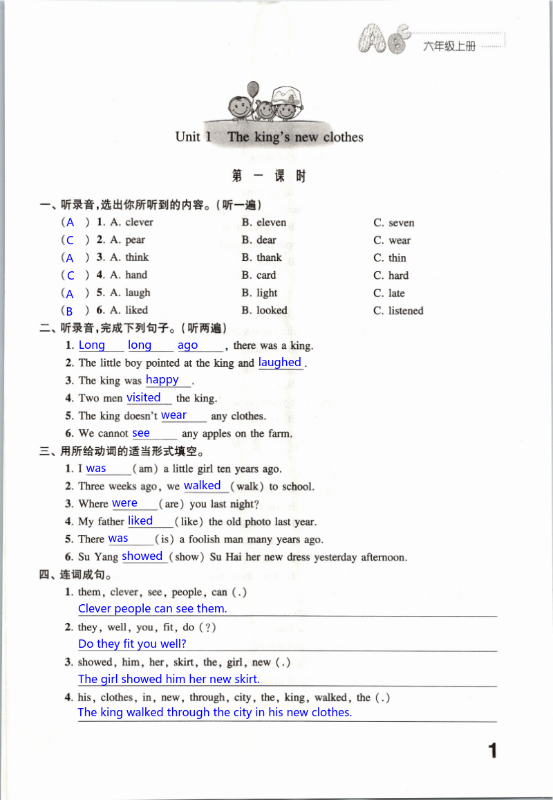 2021年練習與測試六年級英語上冊譯林版 第1頁