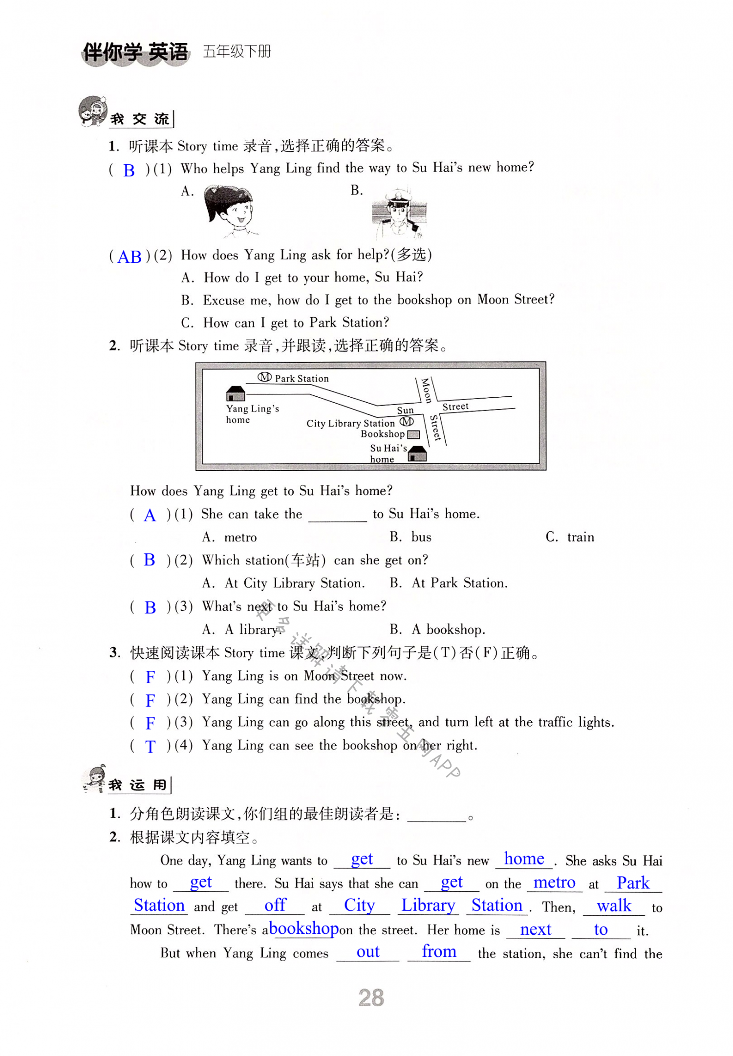 第28页