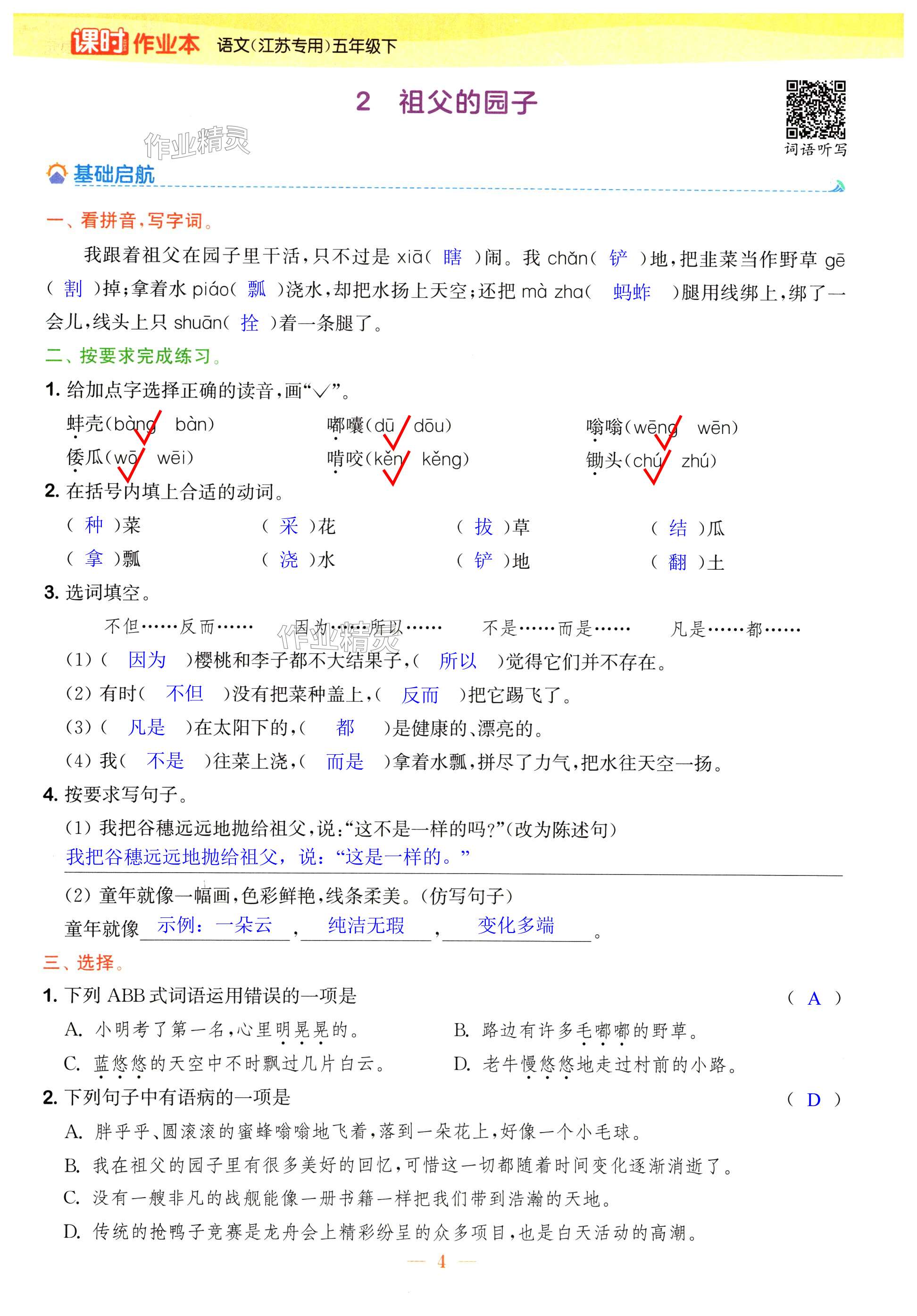 第4頁