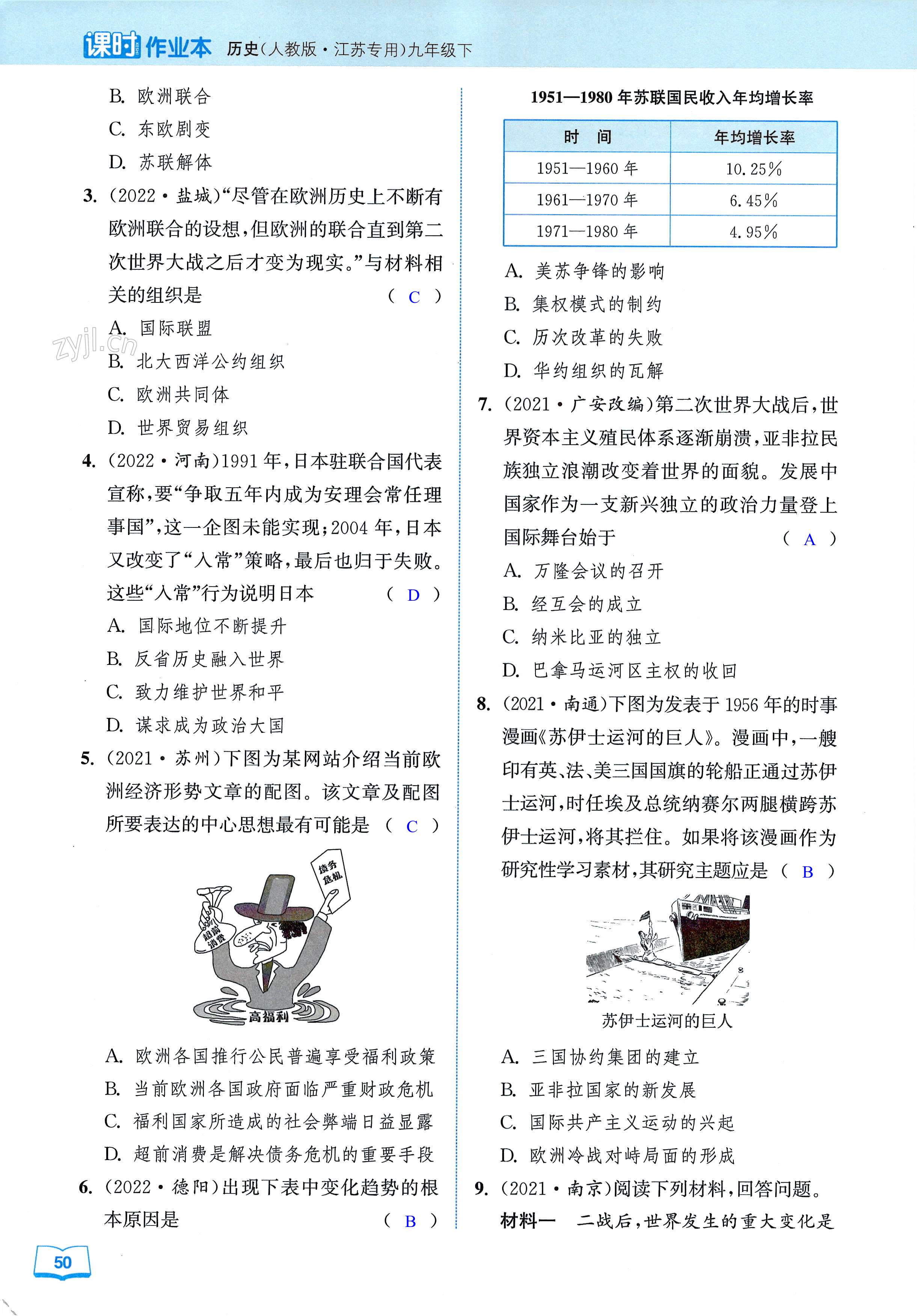 第50頁