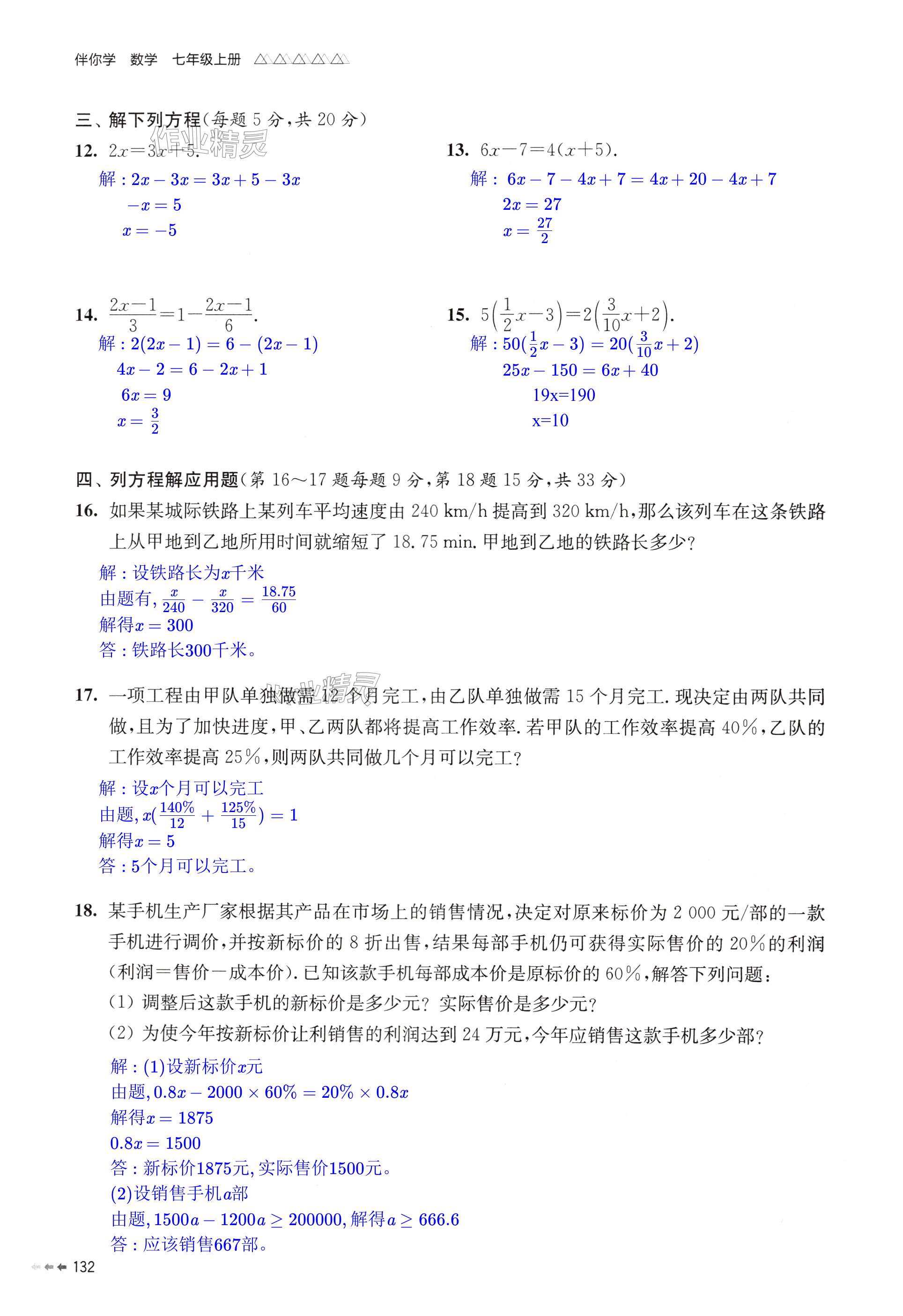 第132页