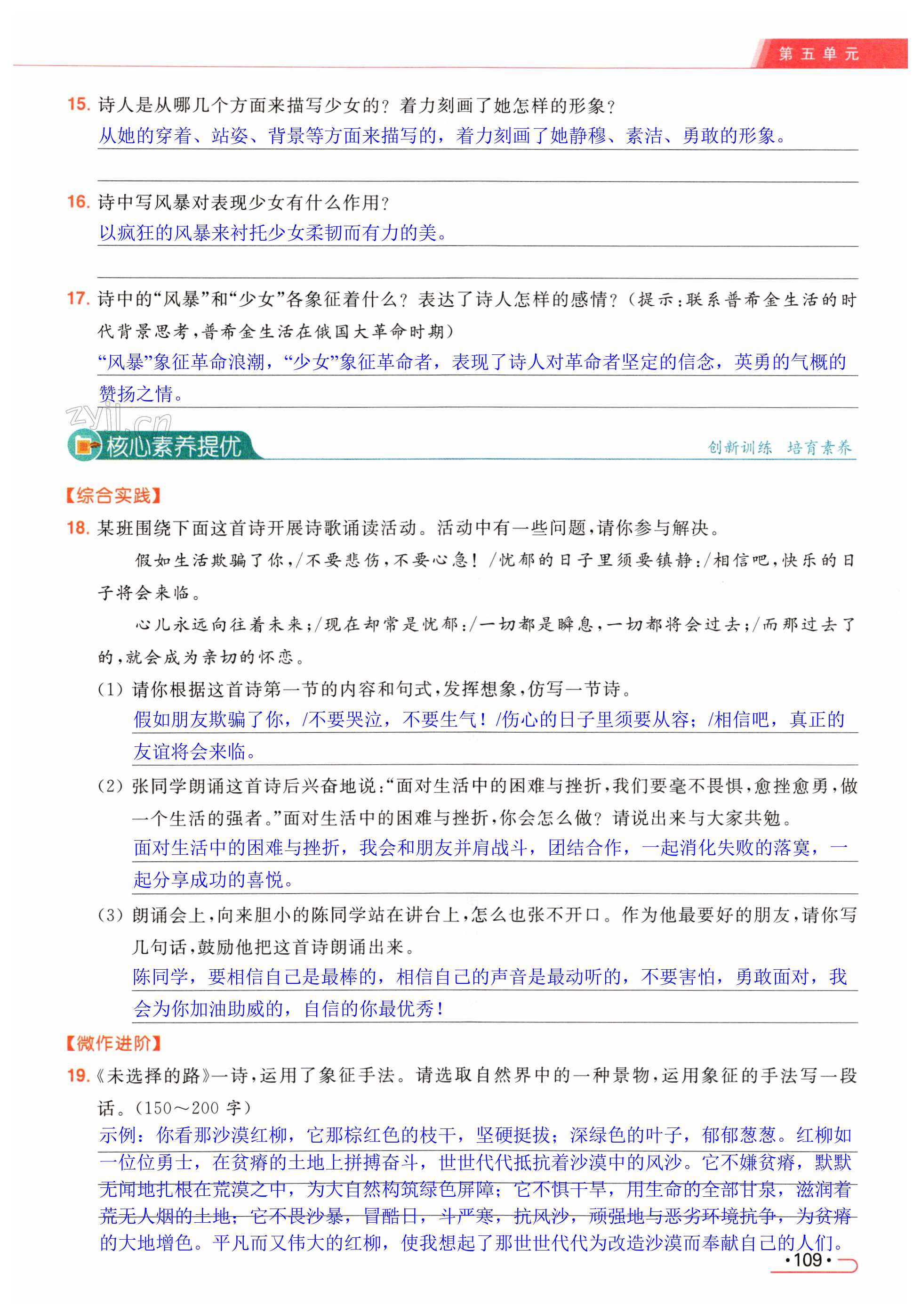 第109页