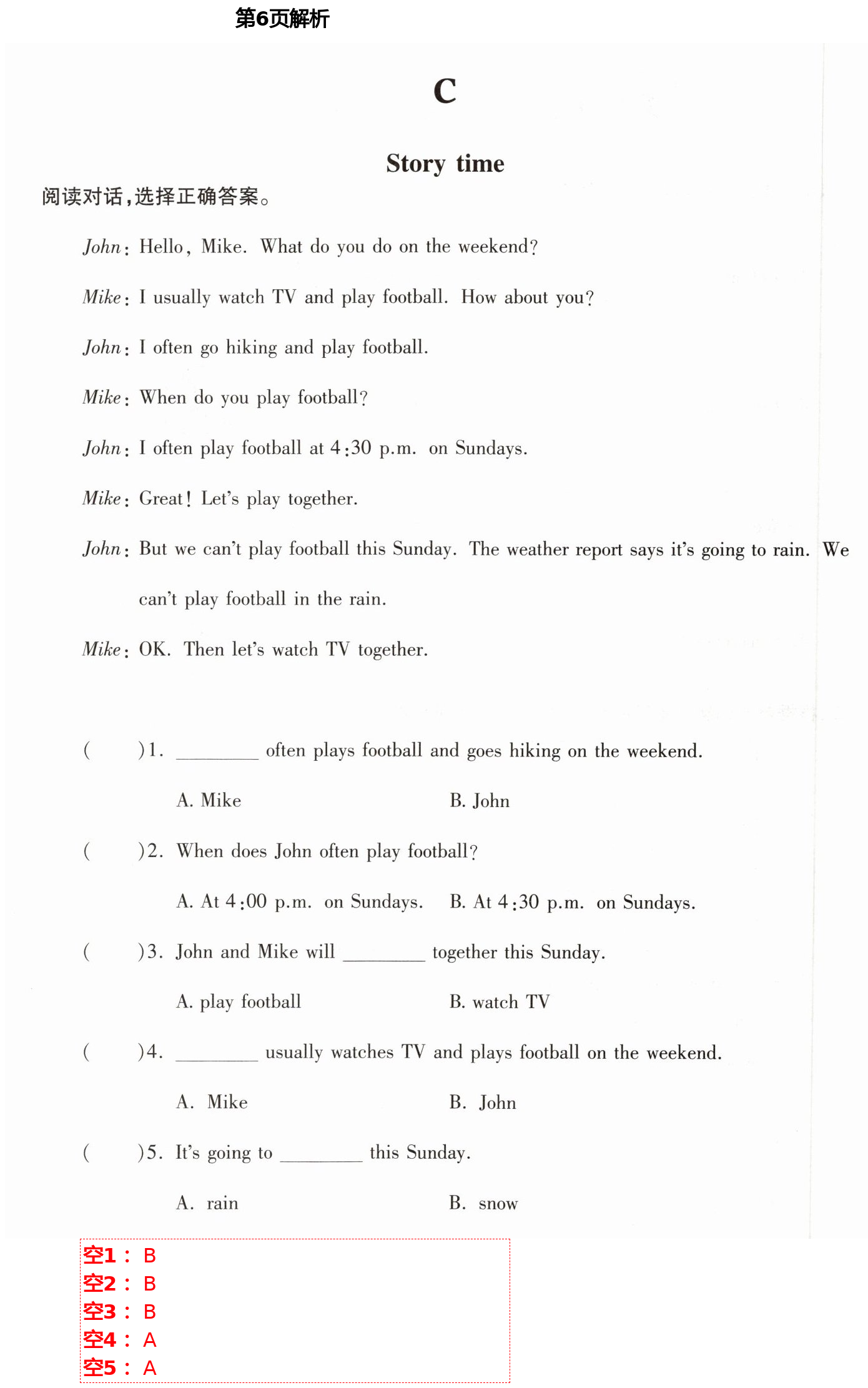 2021年新課堂學(xué)習(xí)與探究五年級(jí)英語(yǔ)下學(xué)期萊西專版 第6頁(yè)