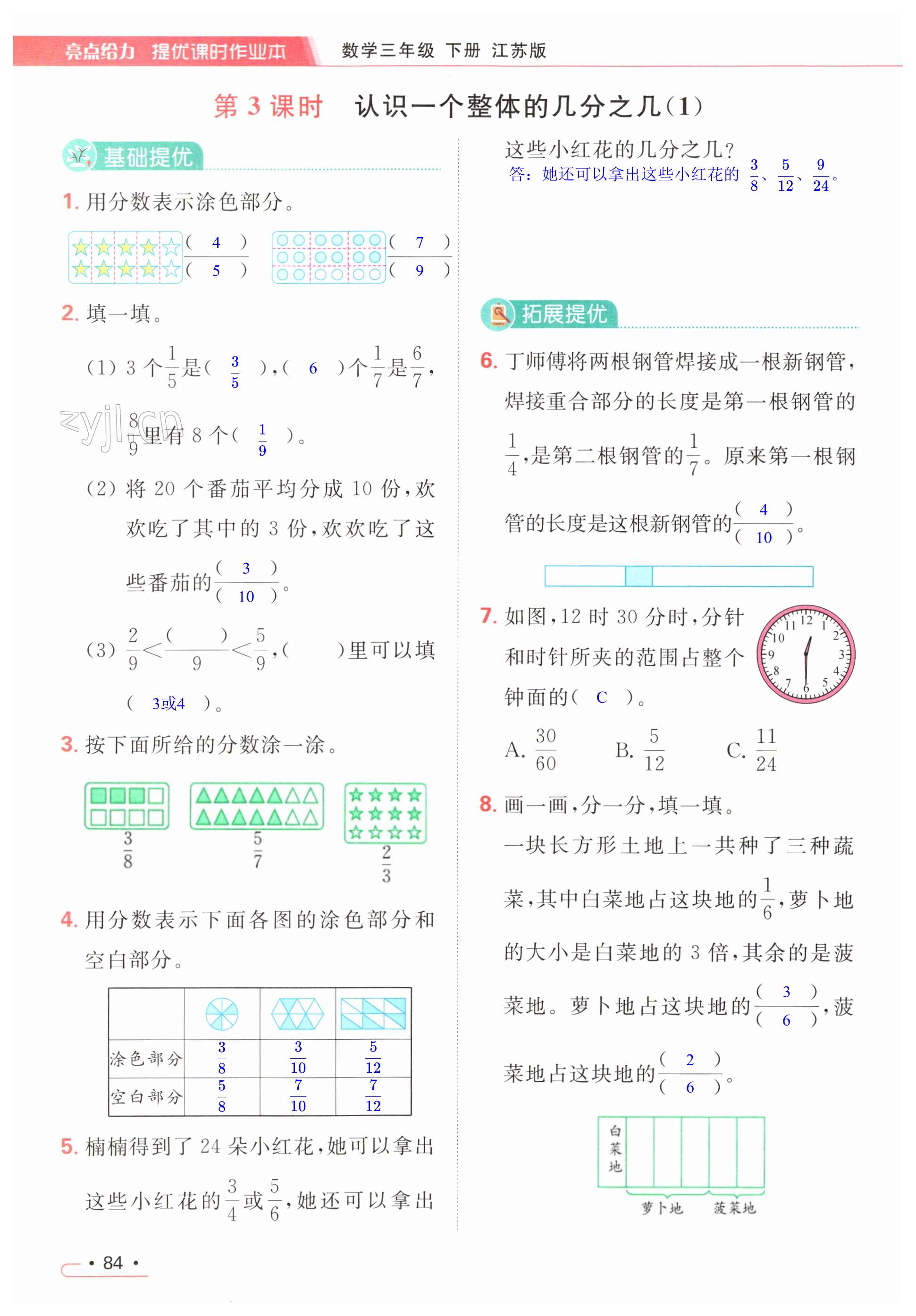 第84页