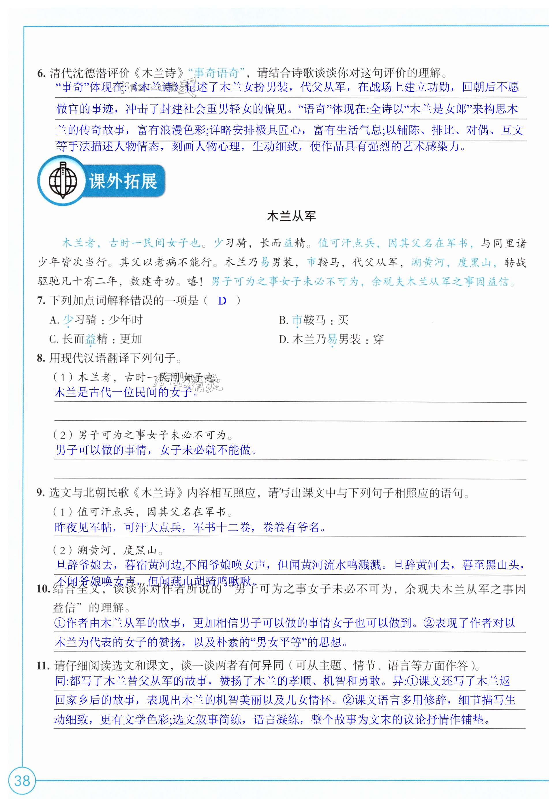 第38页