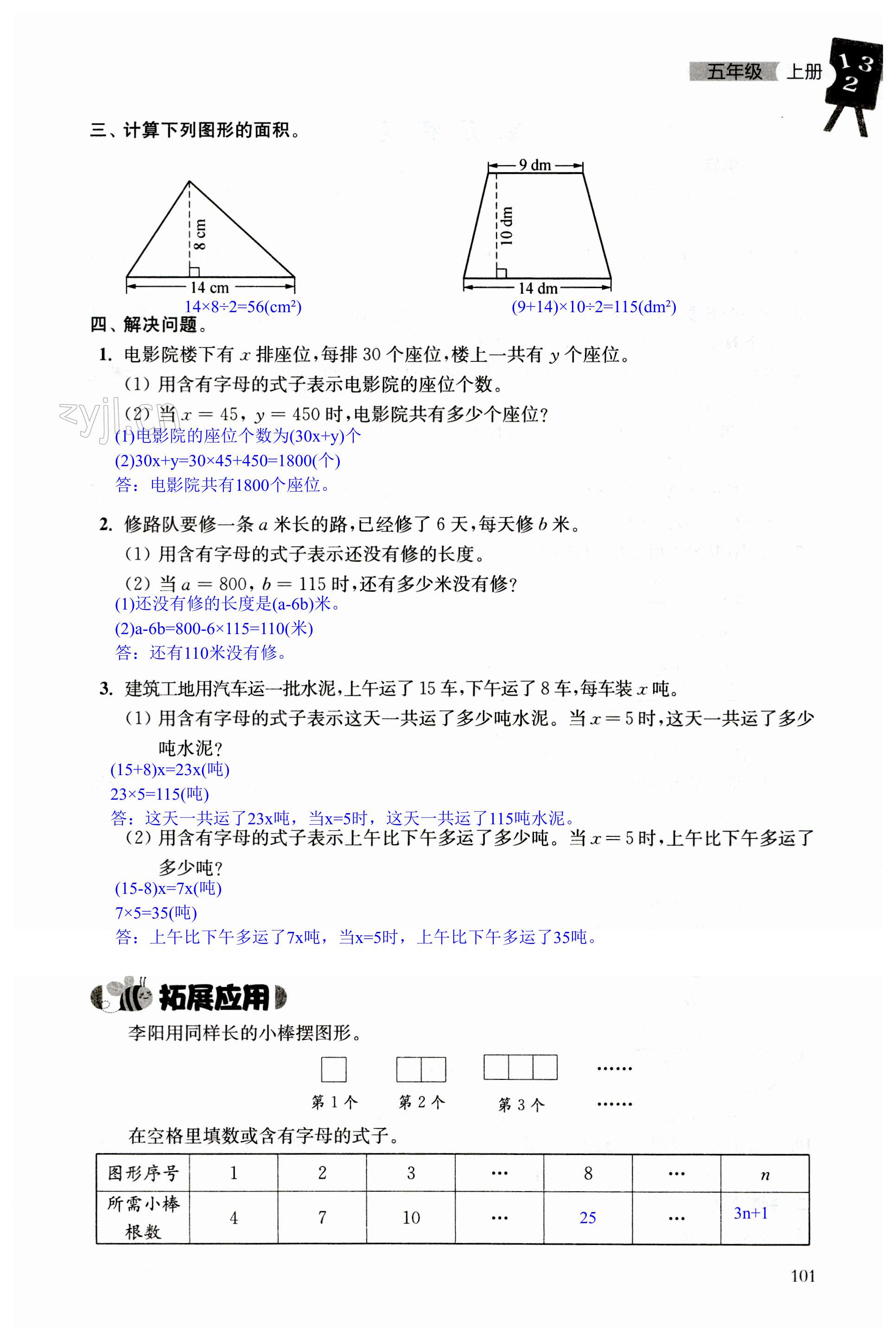 第101頁(yè)