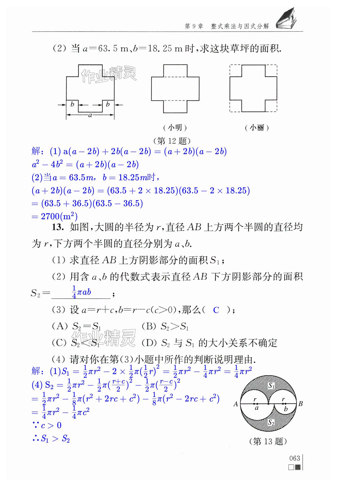 第63頁