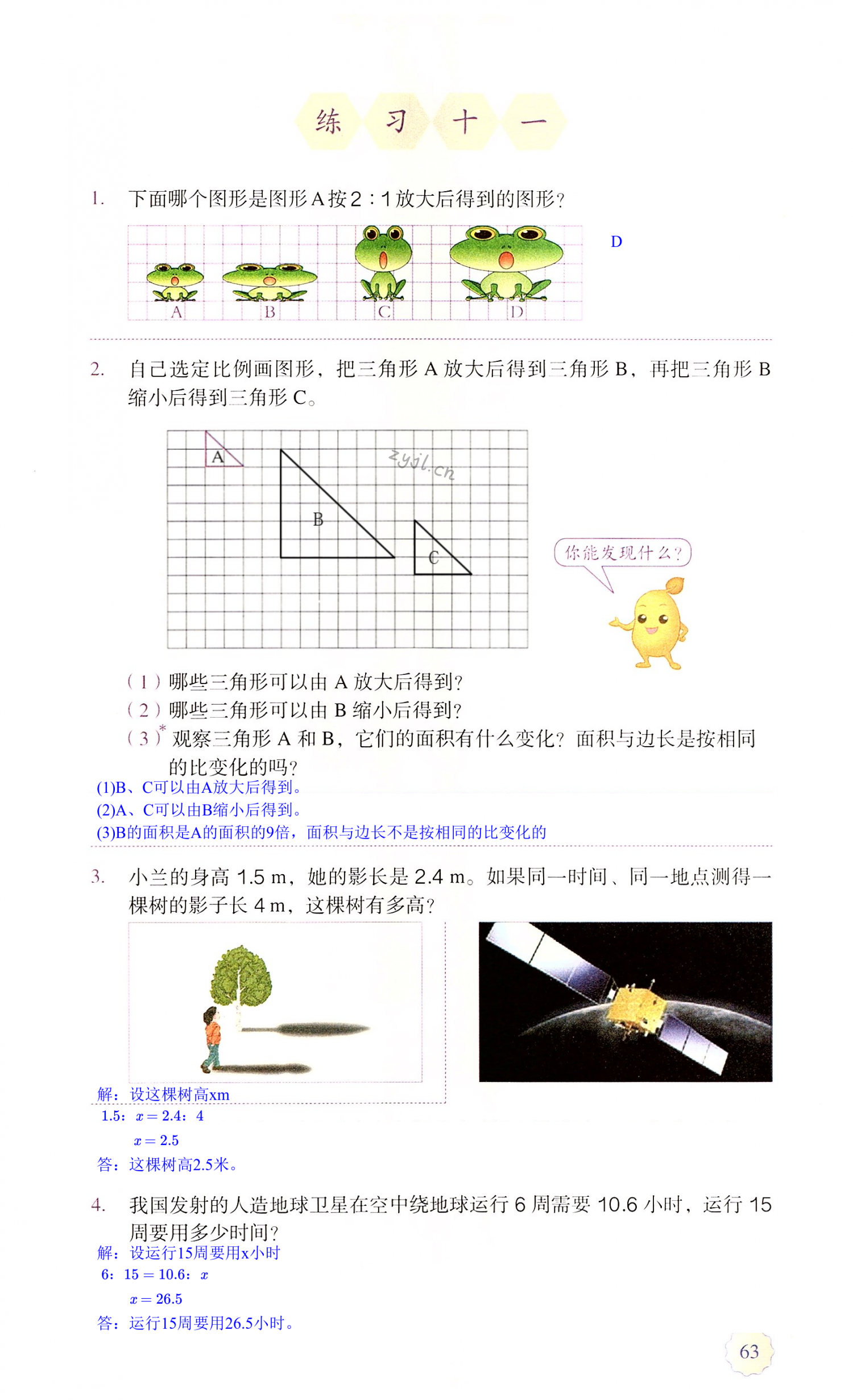 第63页