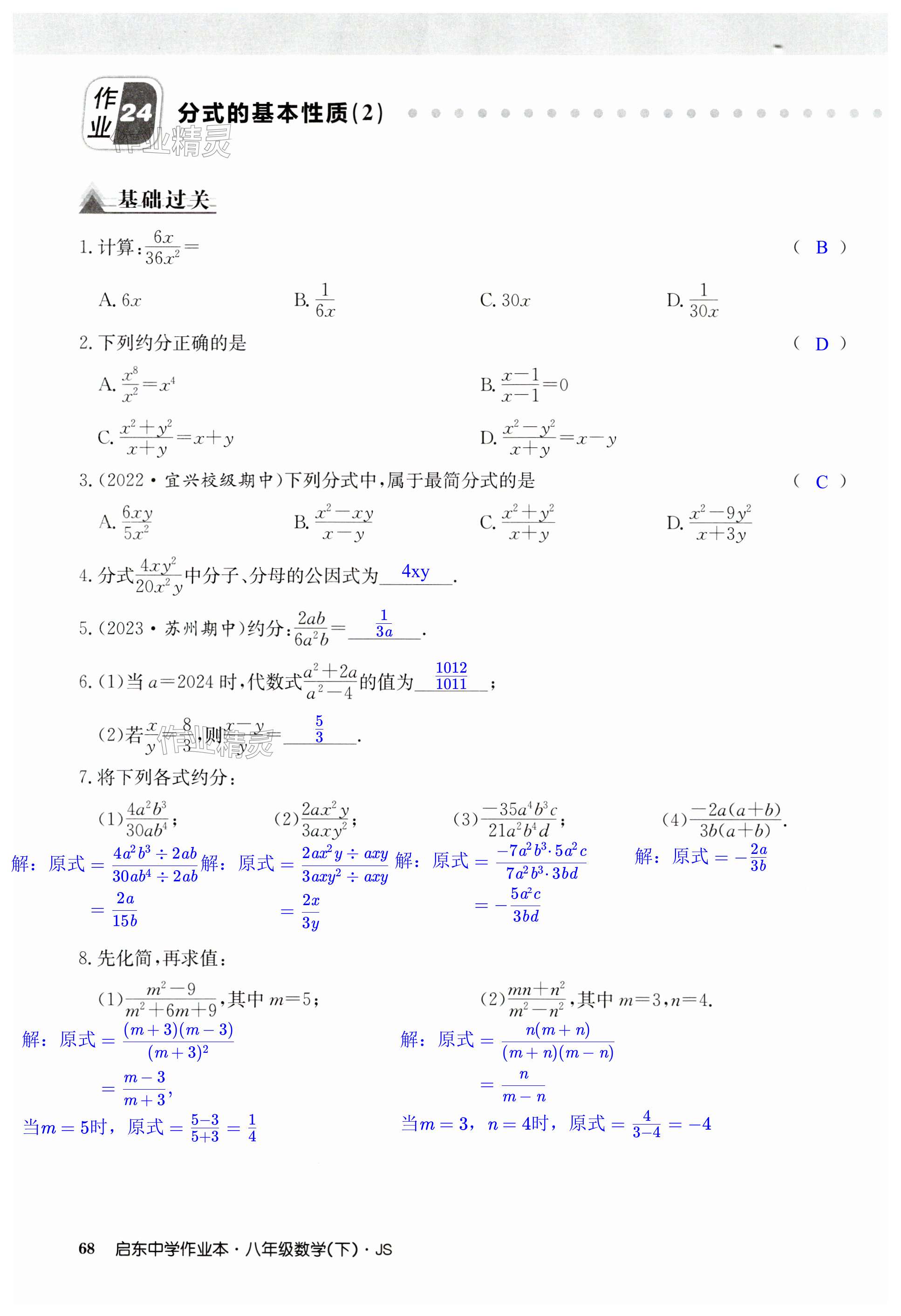 第68页