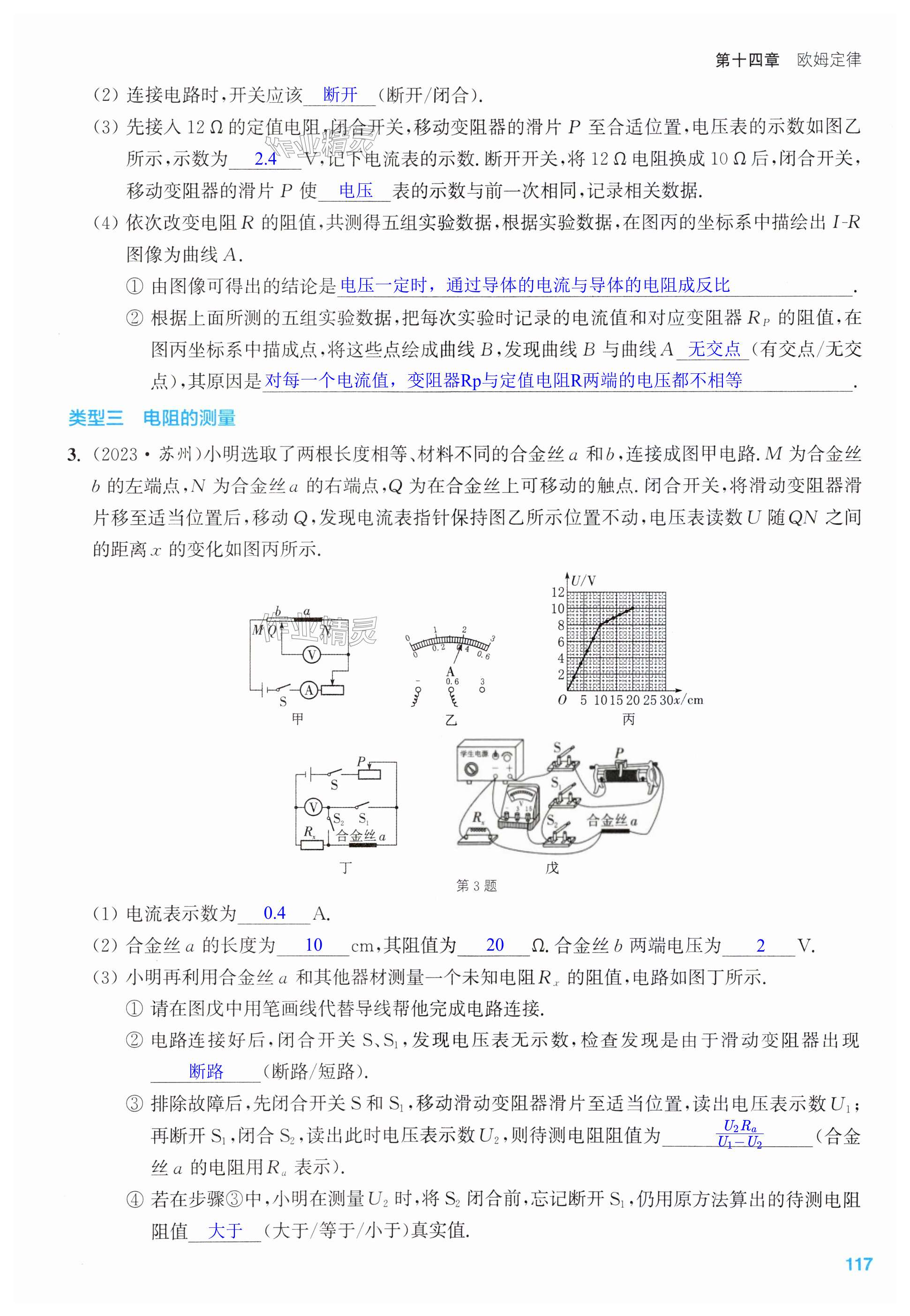 第117页