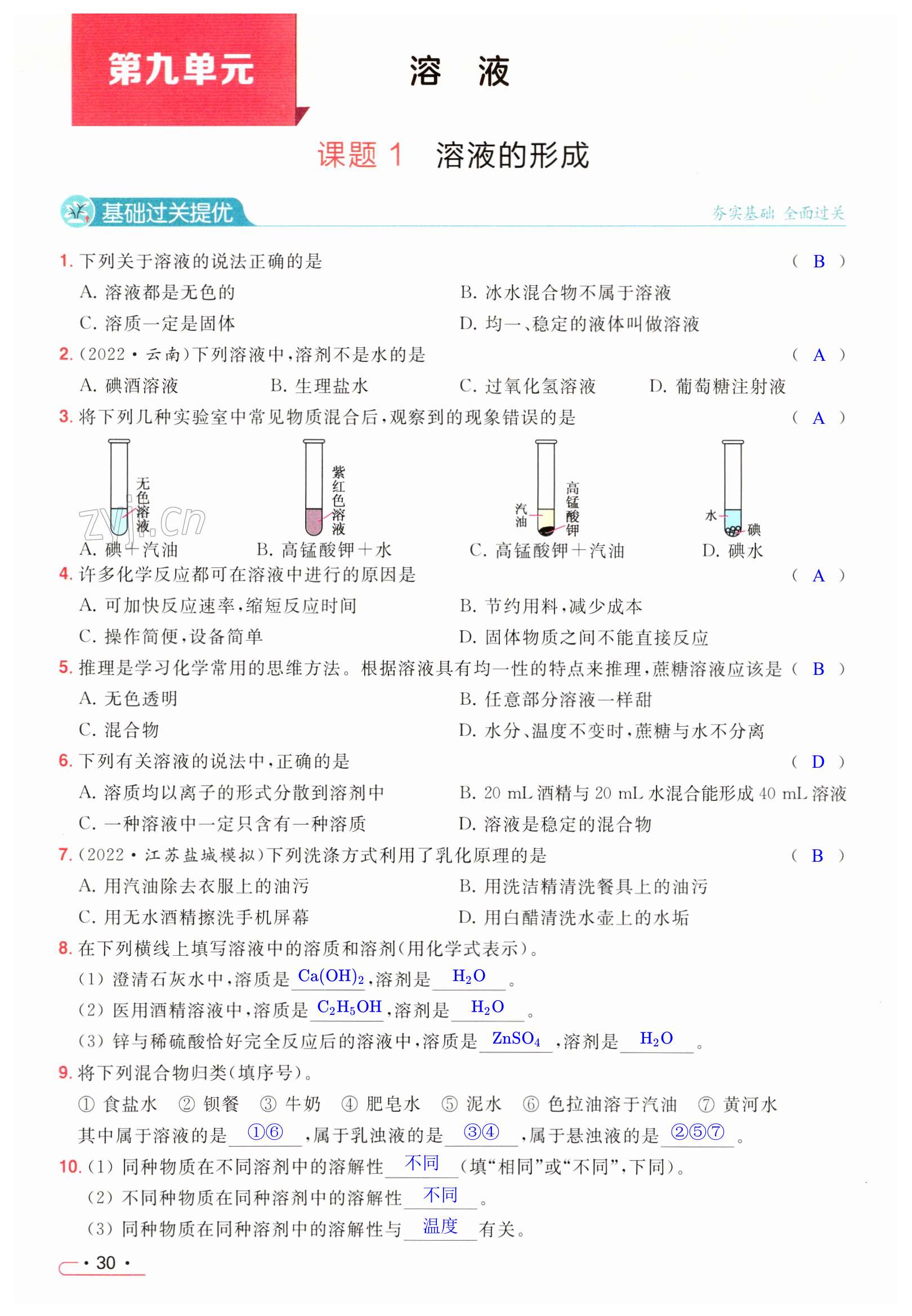 第30页