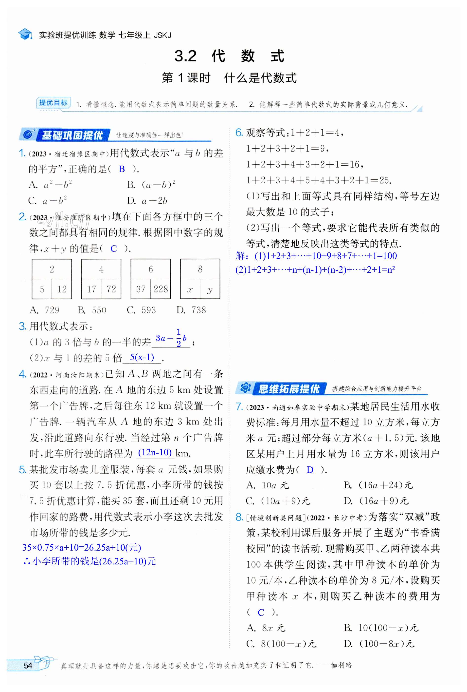 第54页