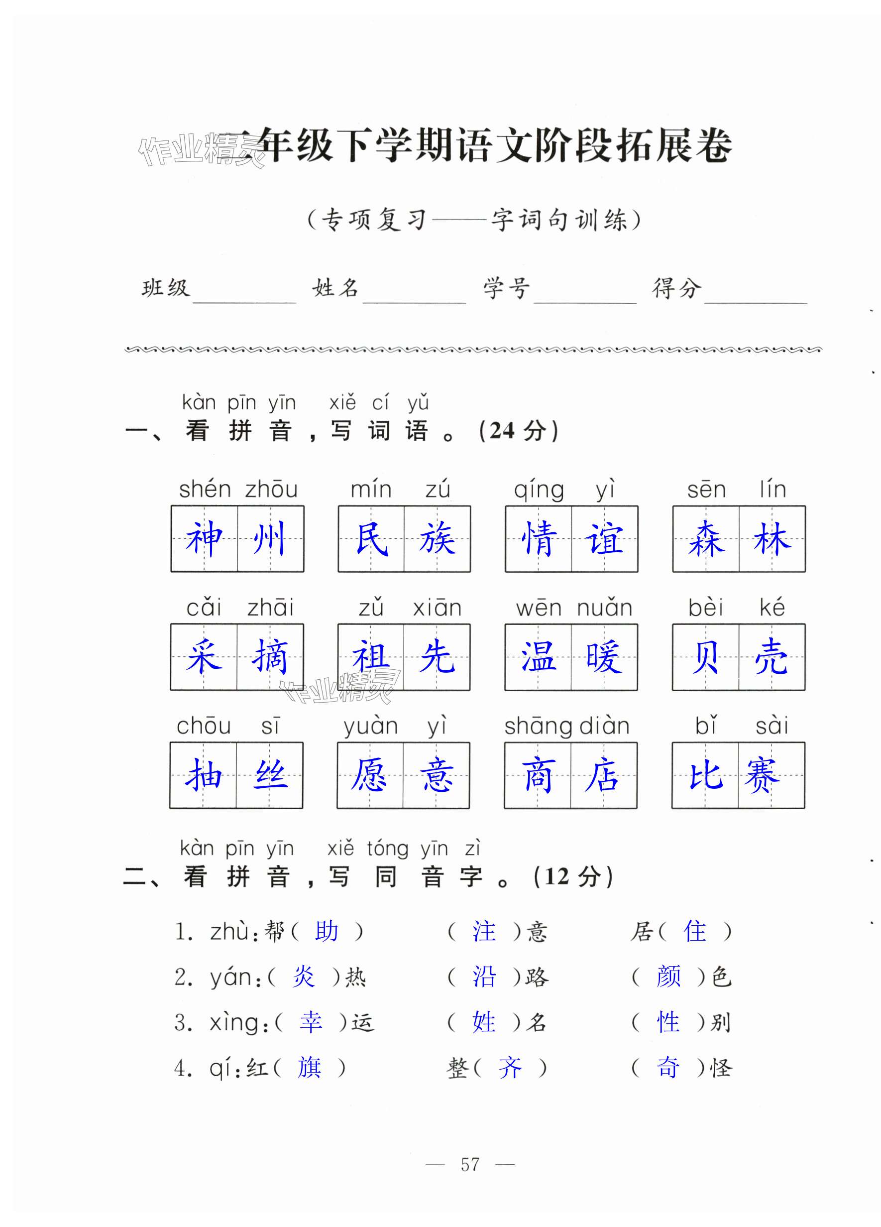 第57页