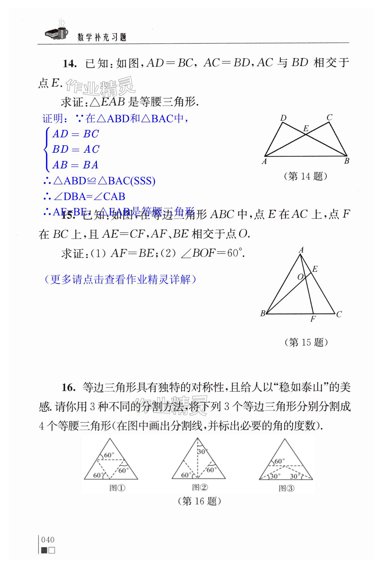 第40頁(yè)