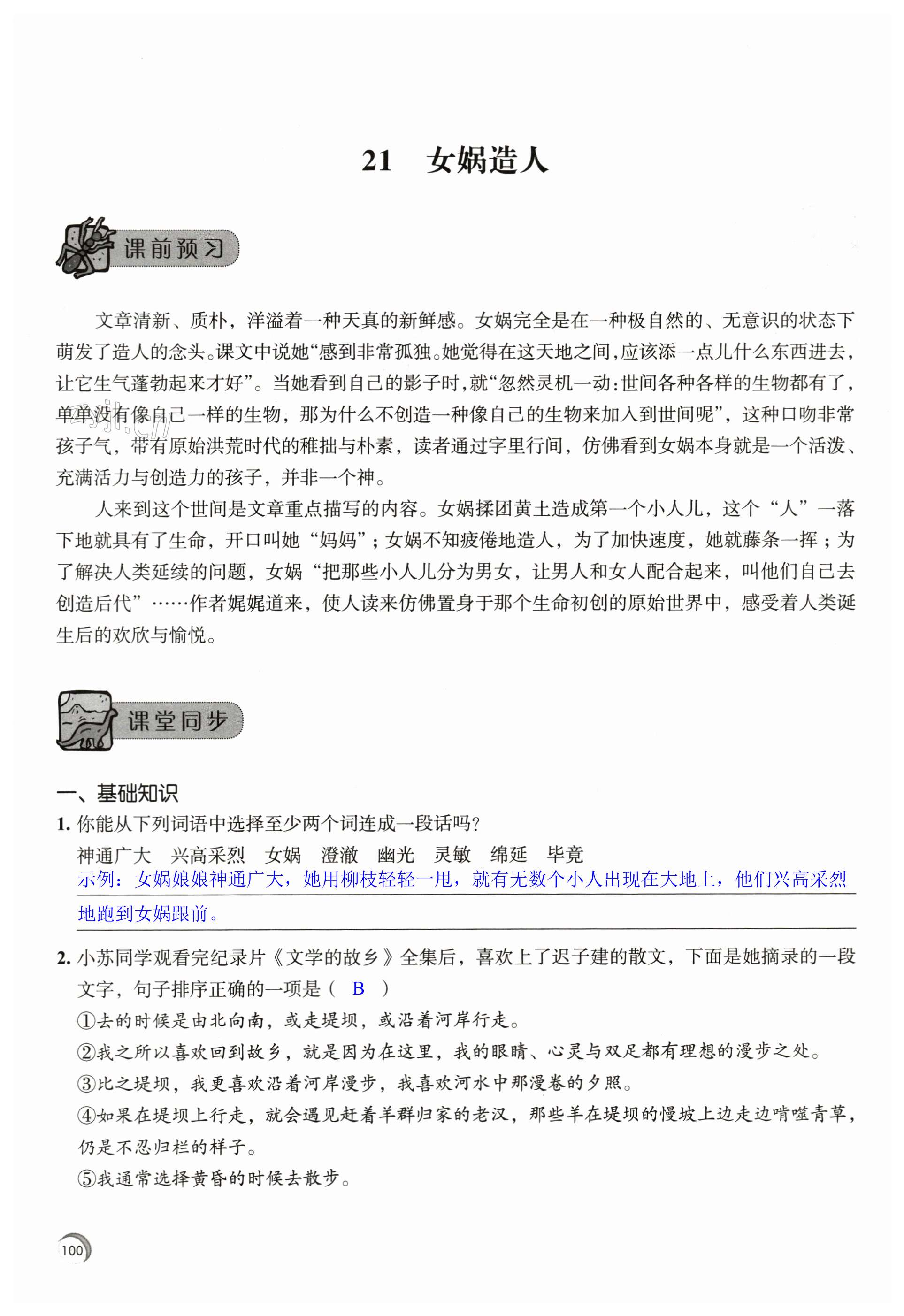 第100页