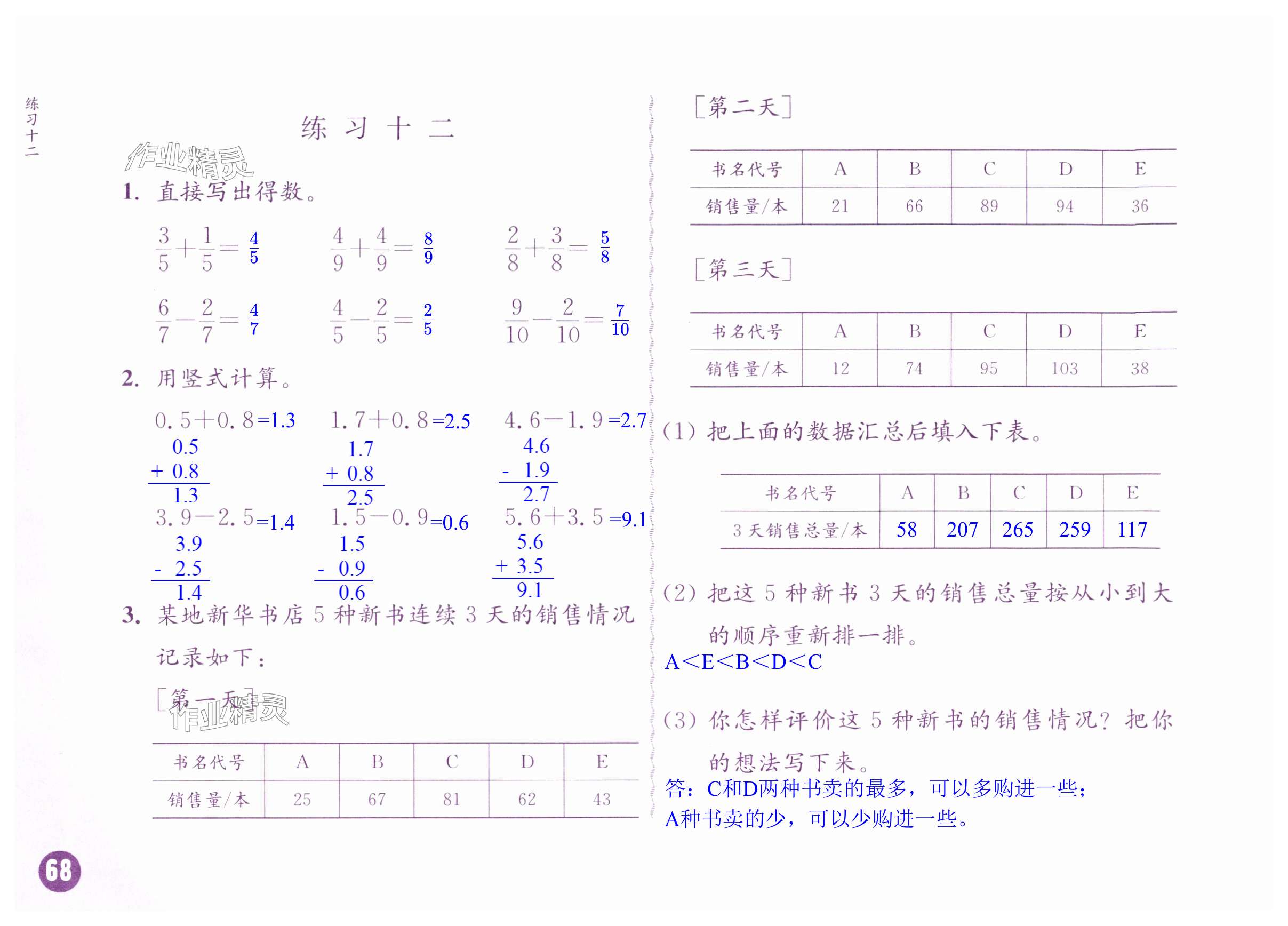 第68頁