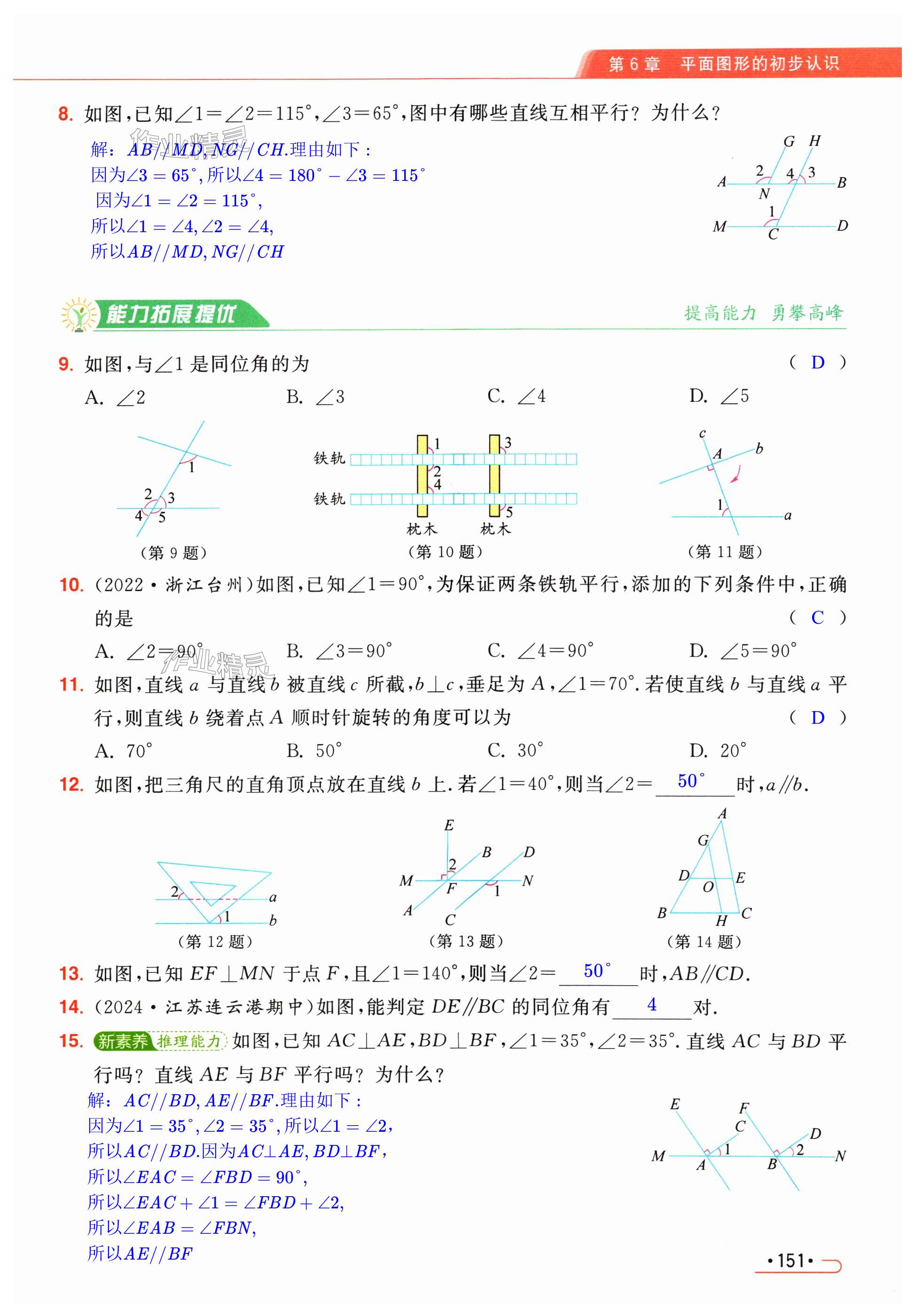 第151页