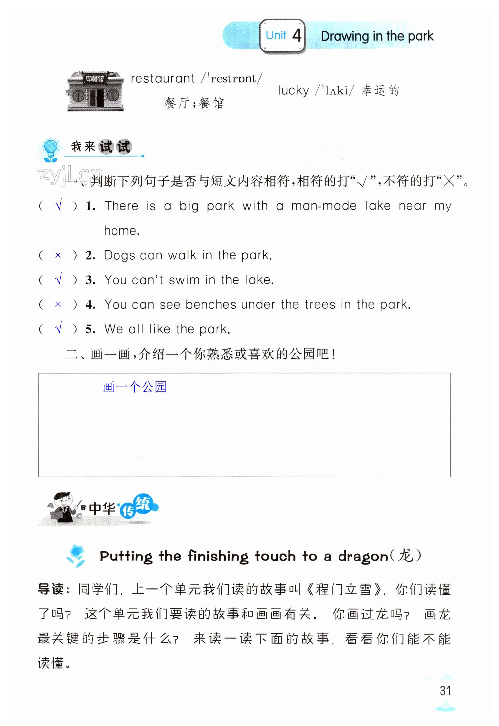 第31页