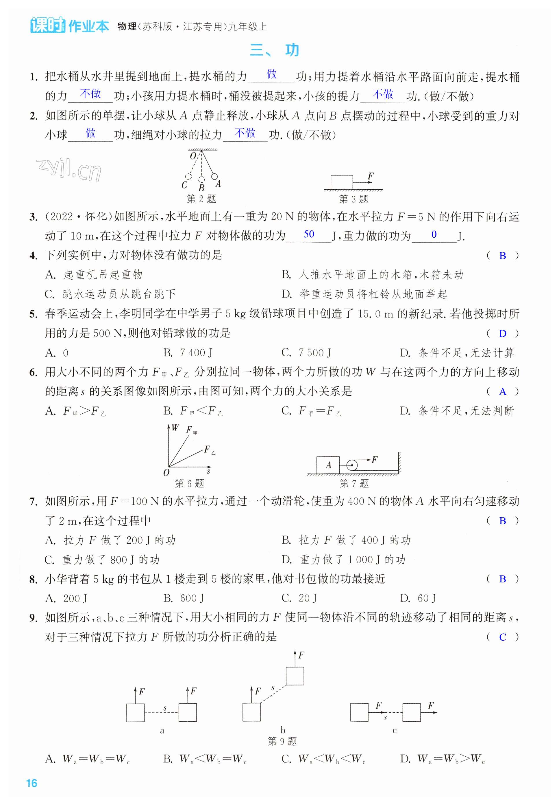 第16页