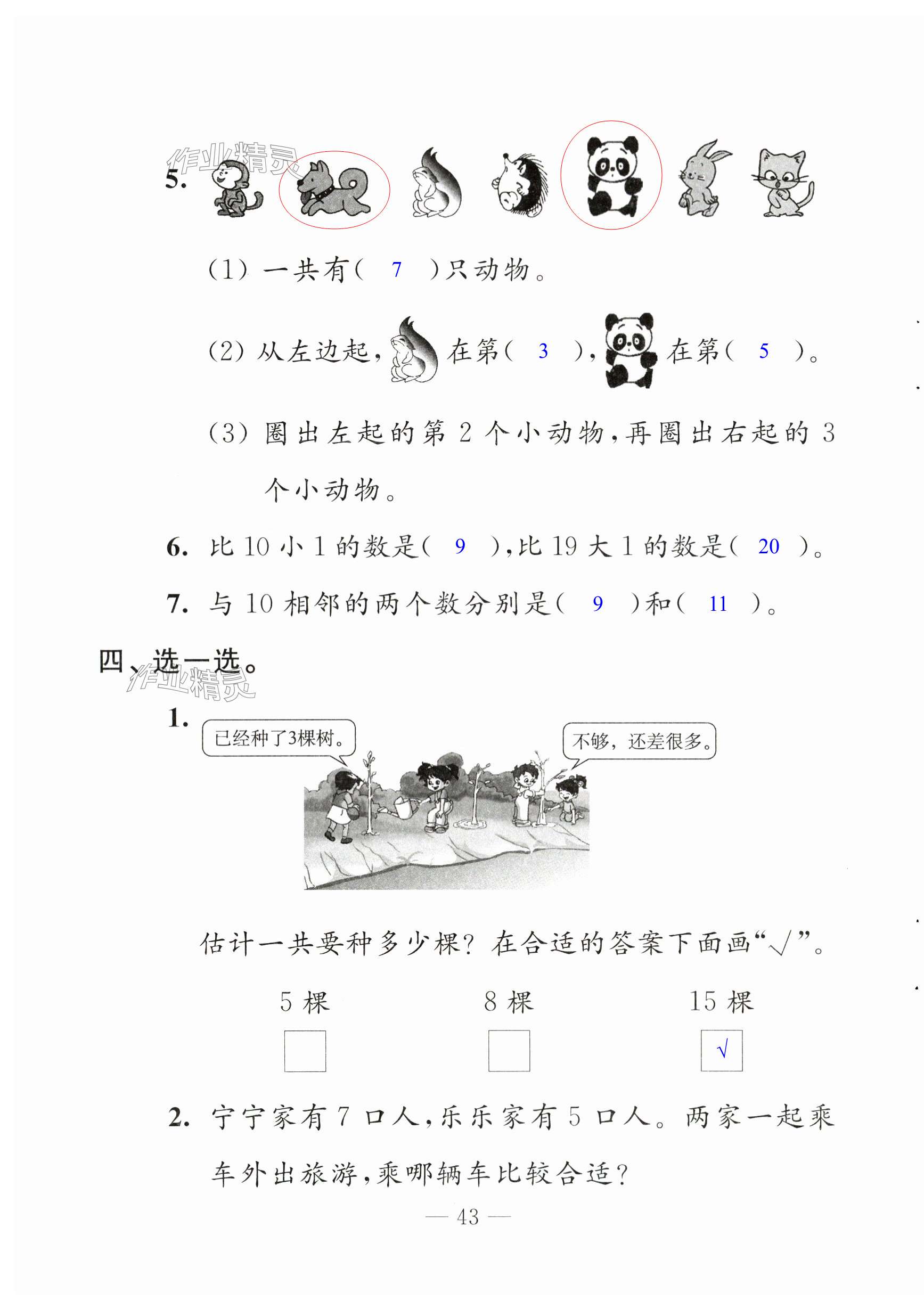 第43页