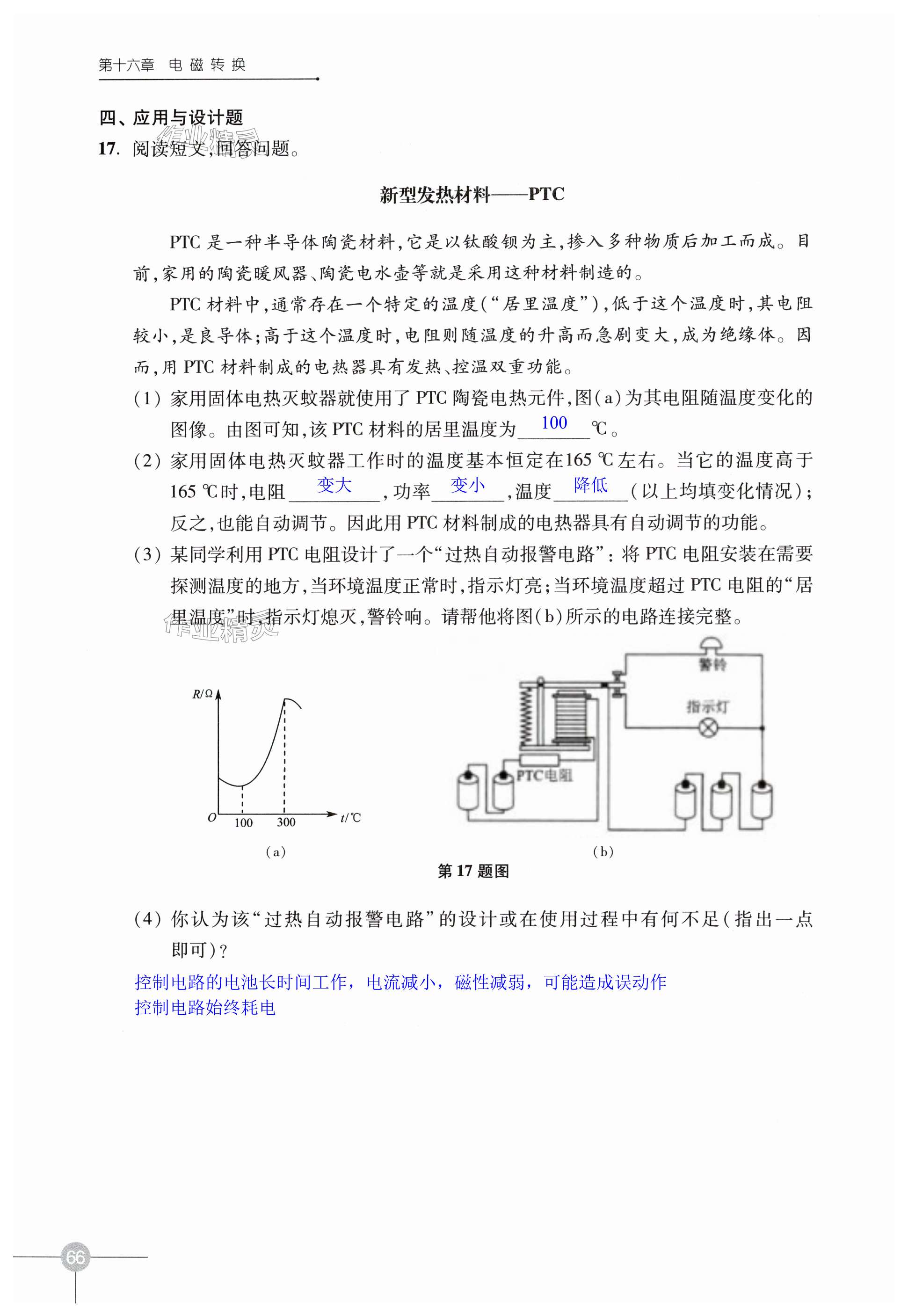 第66頁