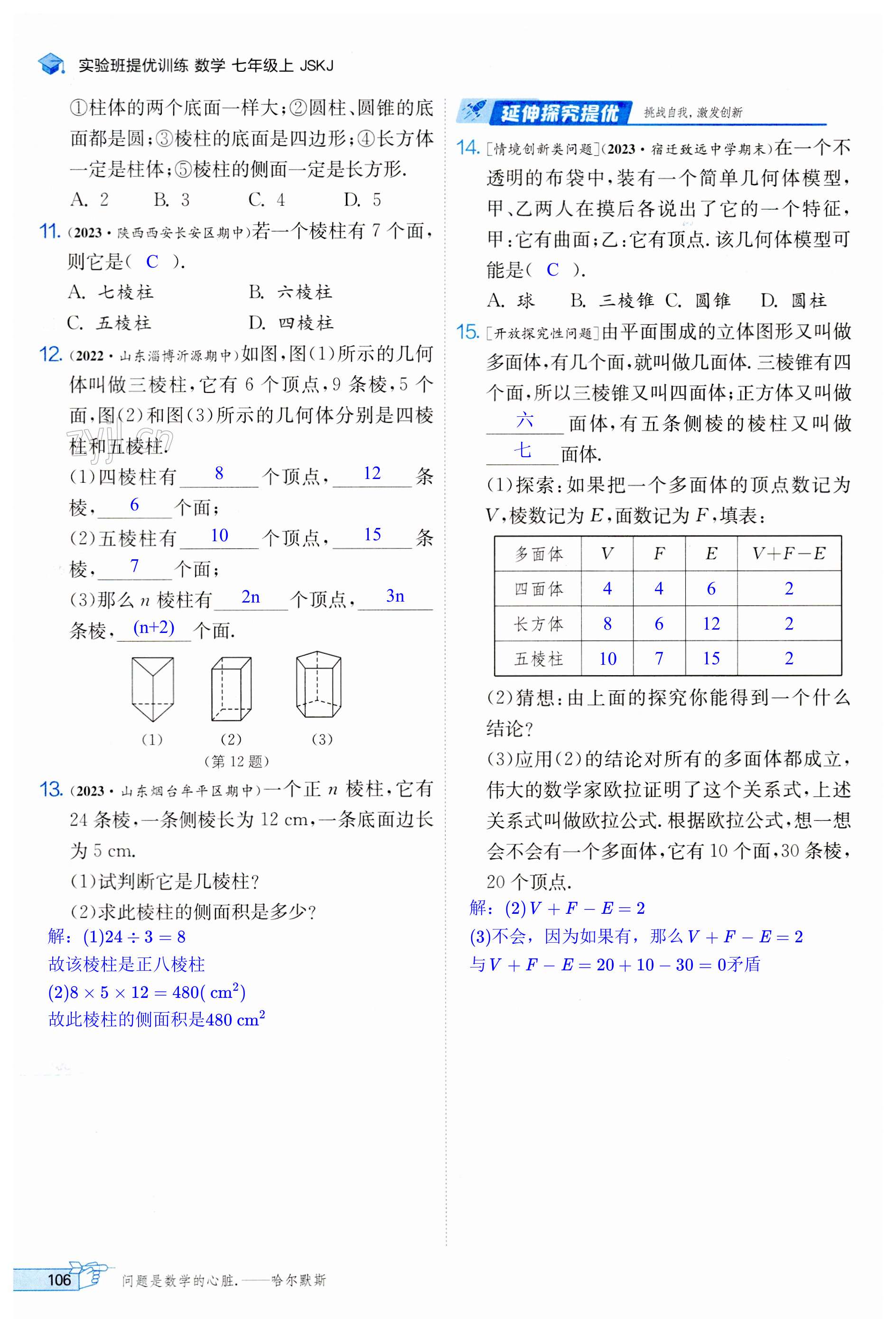 第106頁