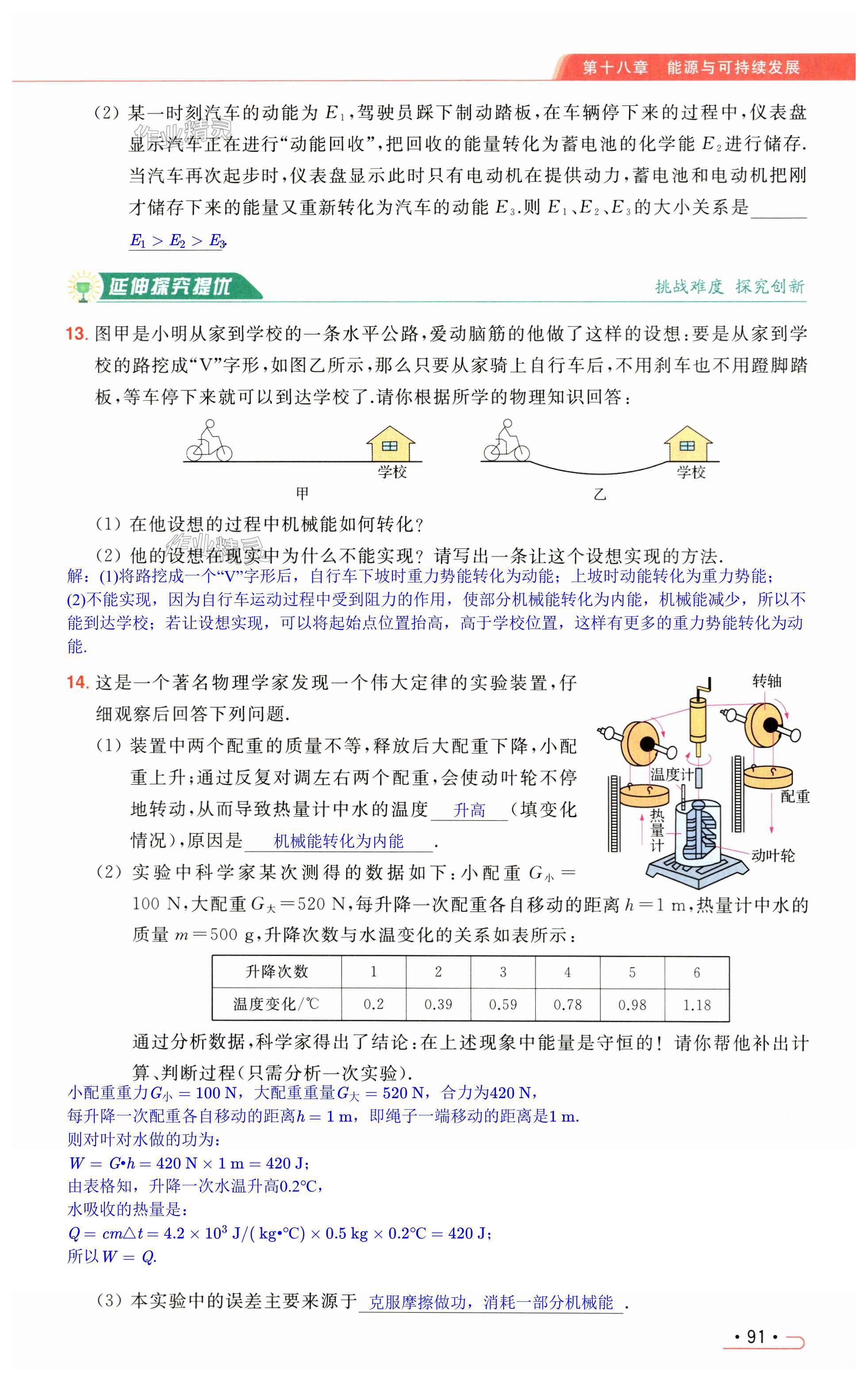 第91页