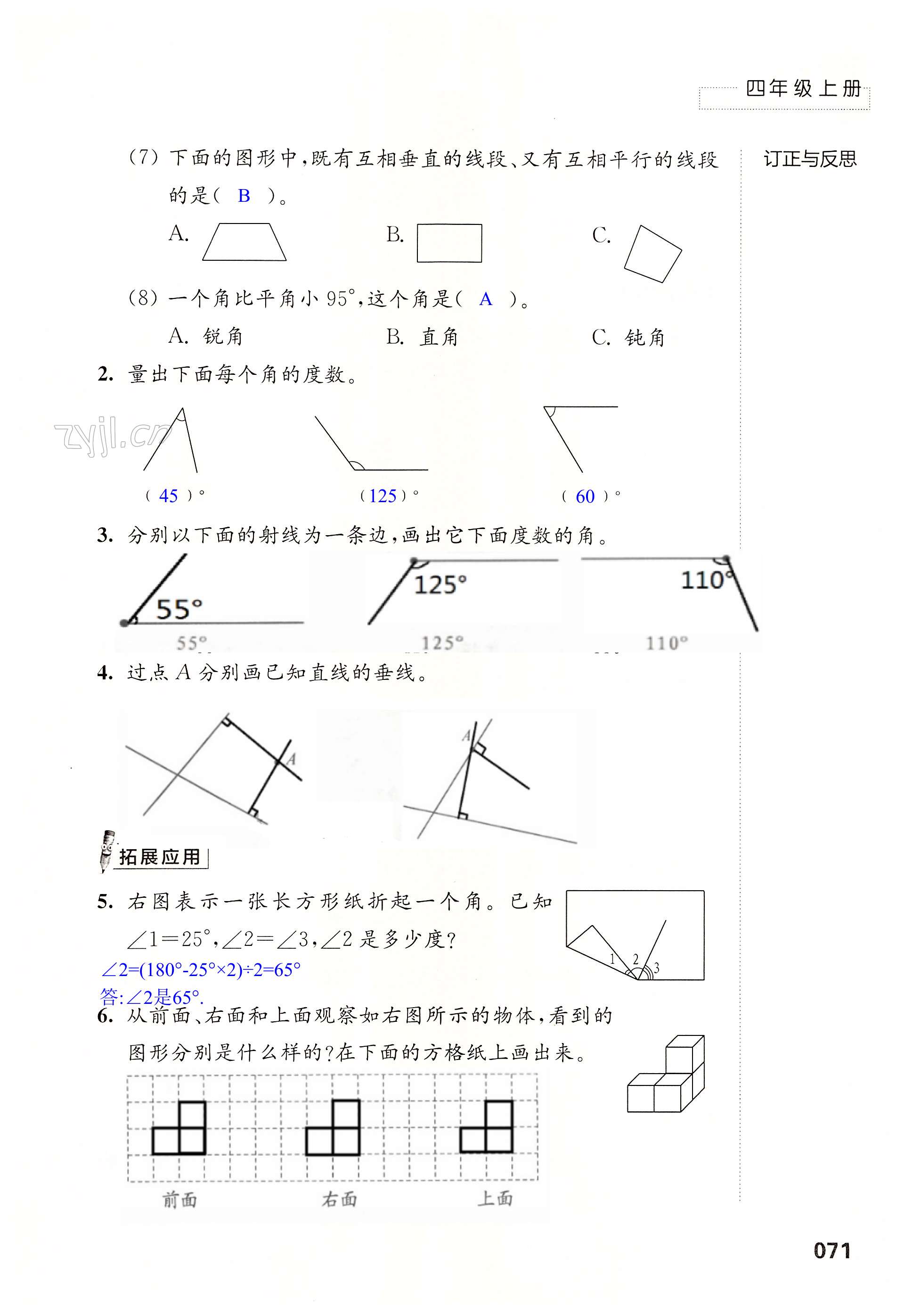 第71頁