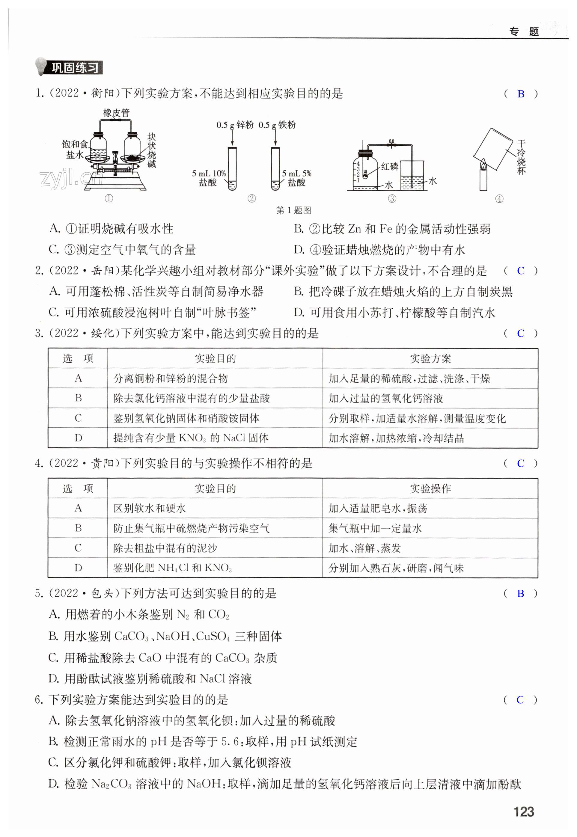 第123页