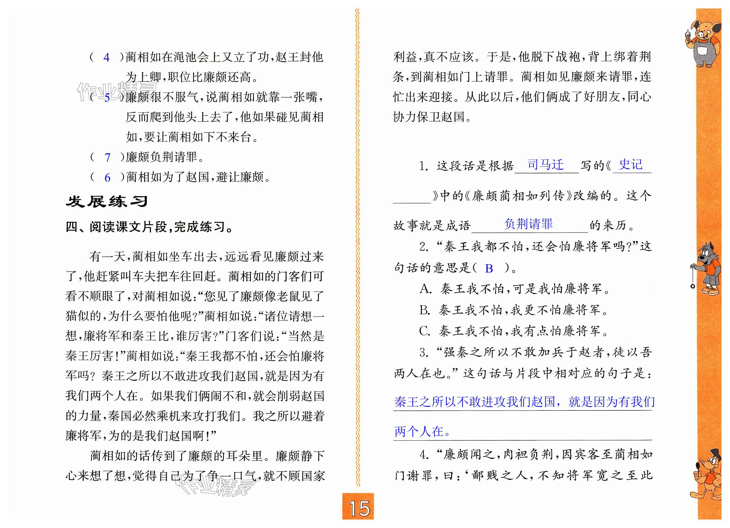 第15页
