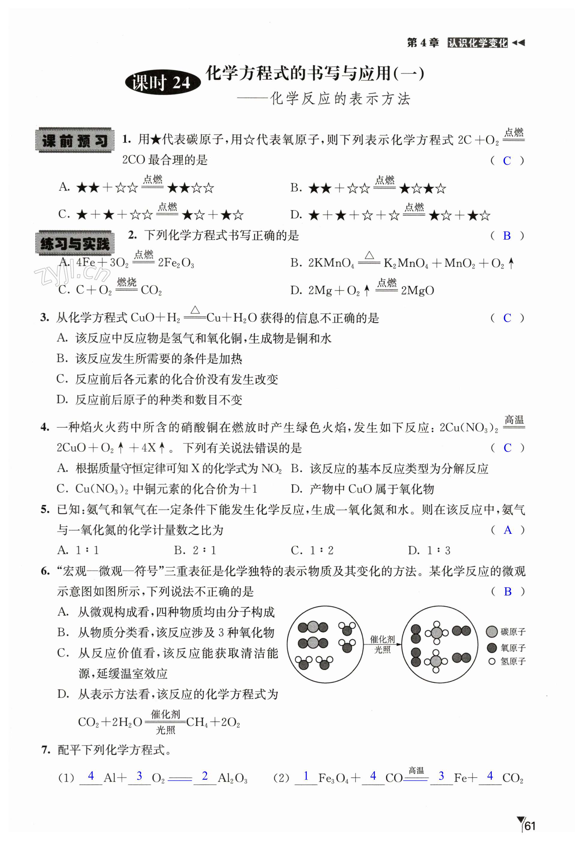 第61頁