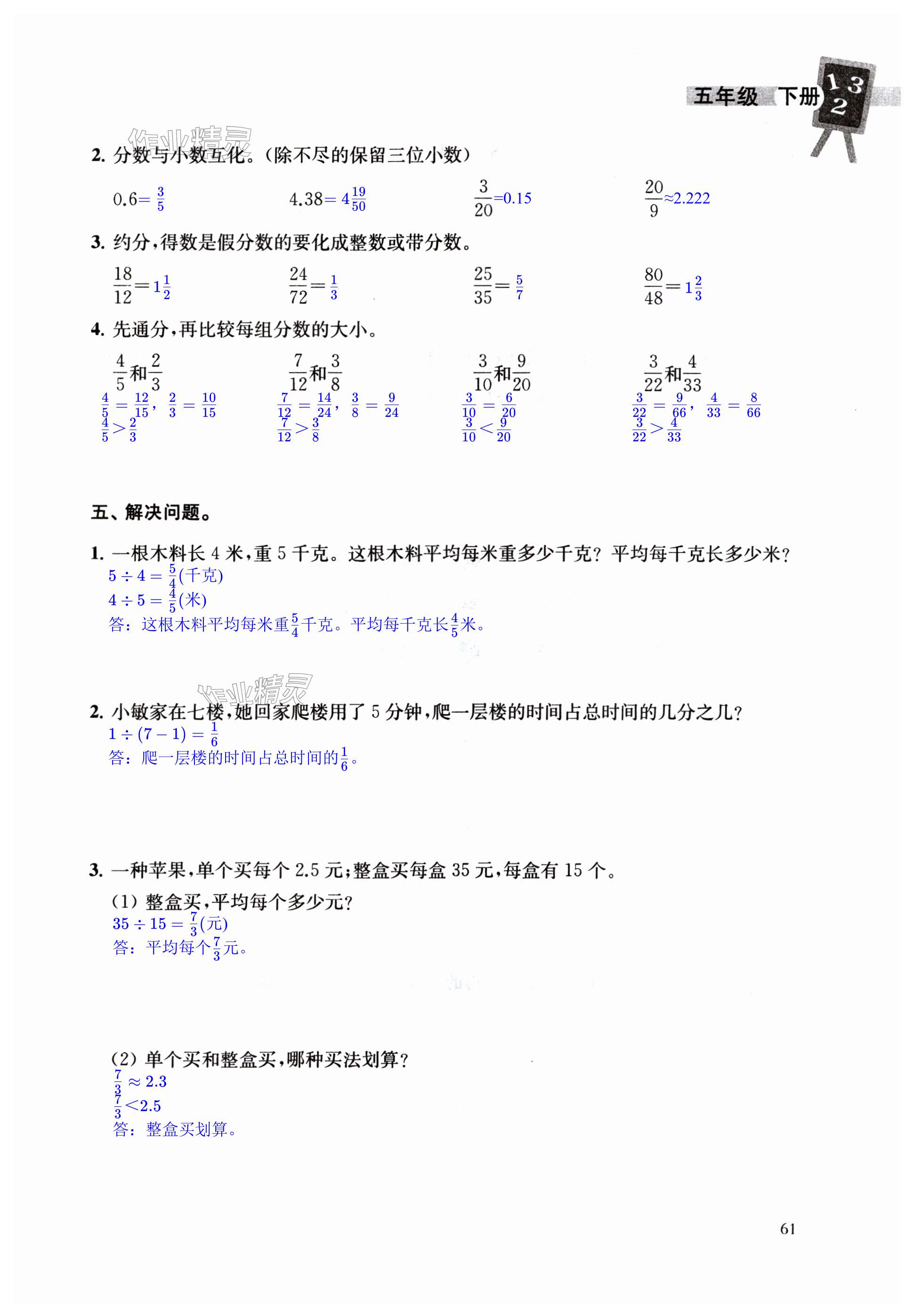 第61頁(yè)